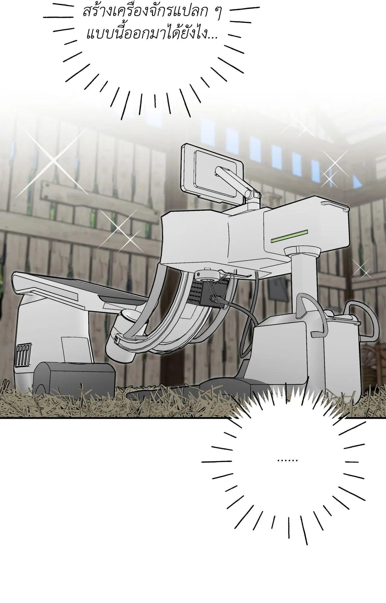 Mr.A’s Farm ตอนที่ 1652