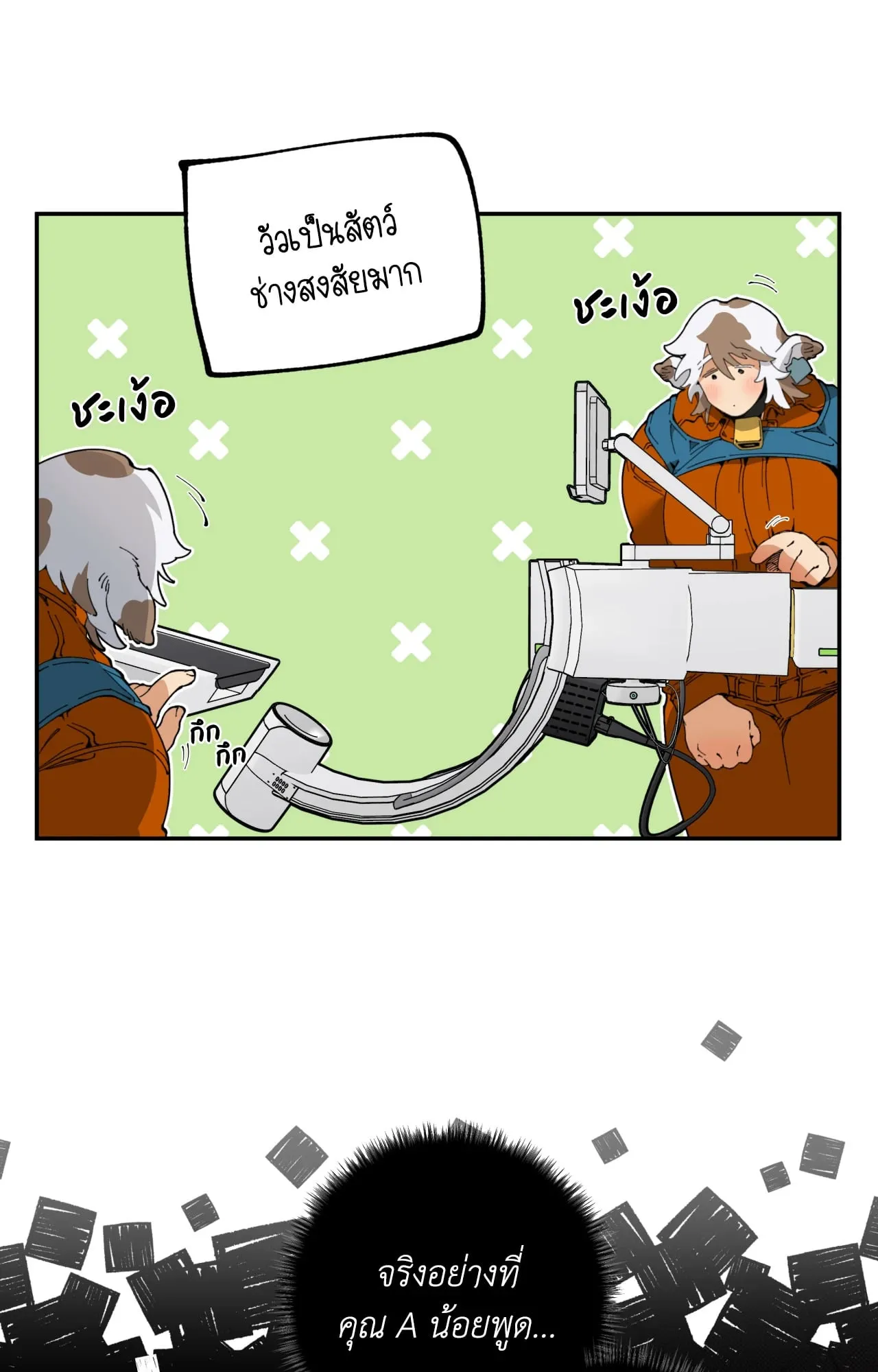 Mr.A’s Farm ตอนที่ 1653