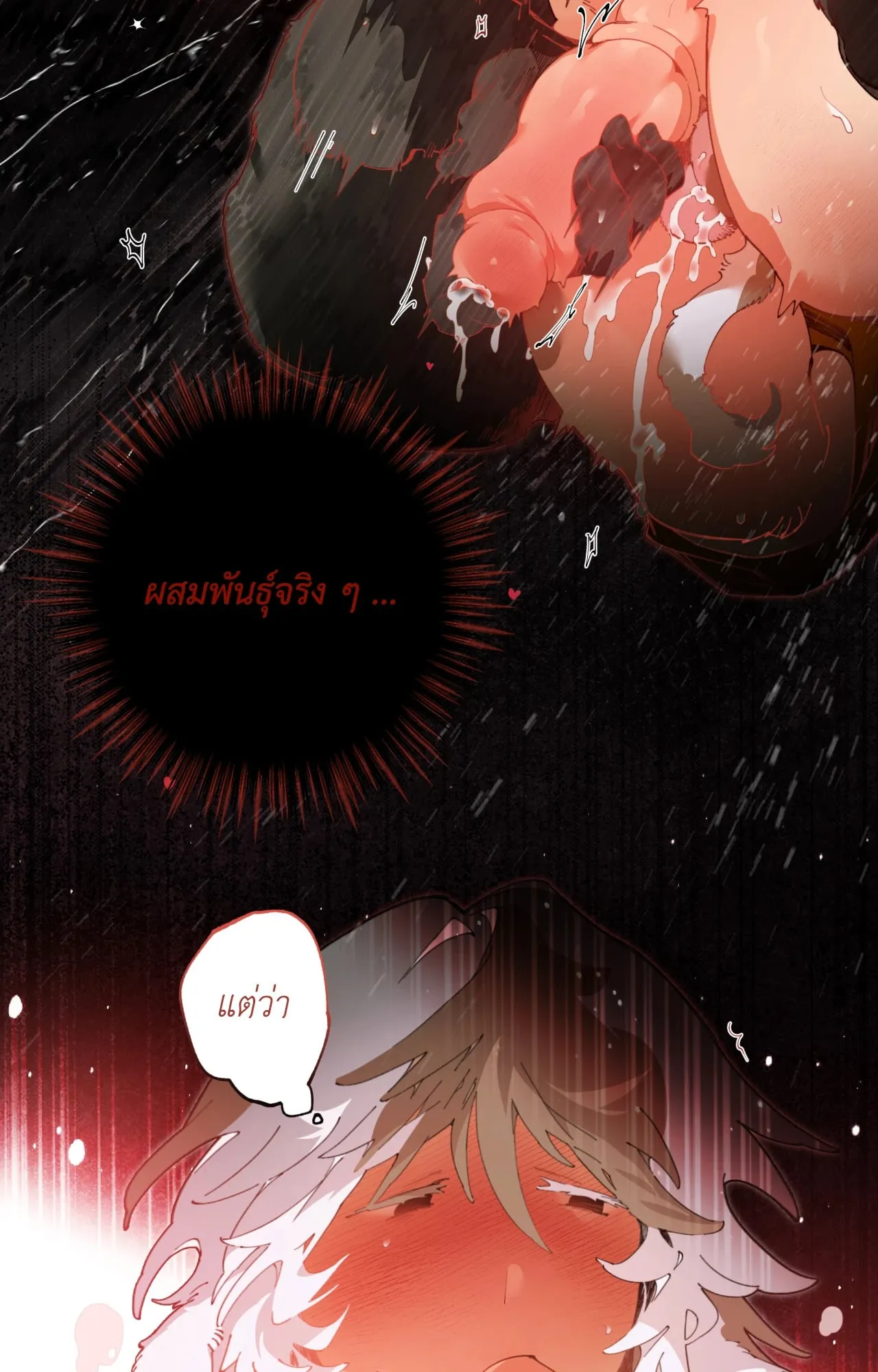 Mr.A’s Farm ตอนที่ 1656