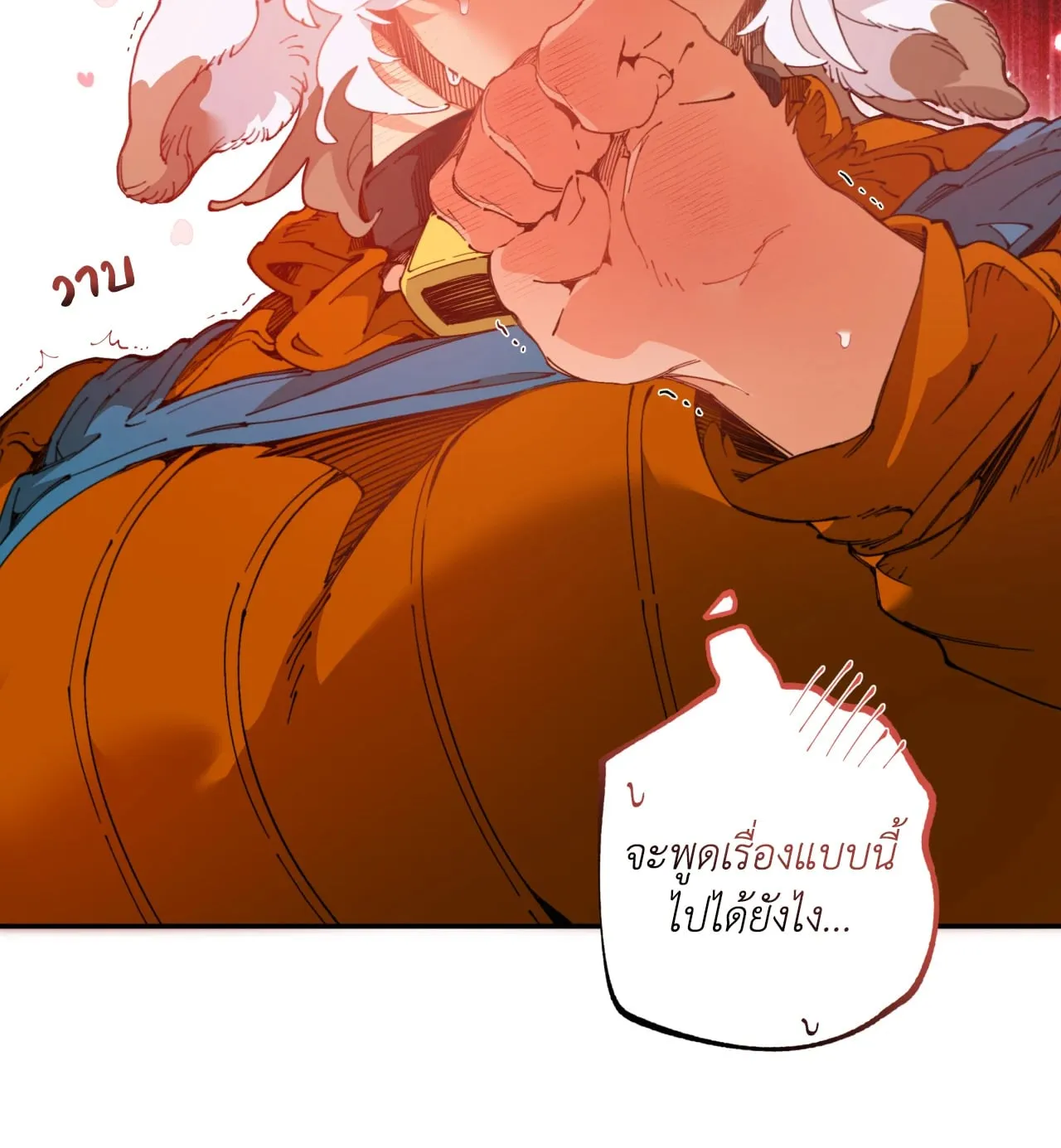 Mr.A’s Farm ตอนที่ 1657