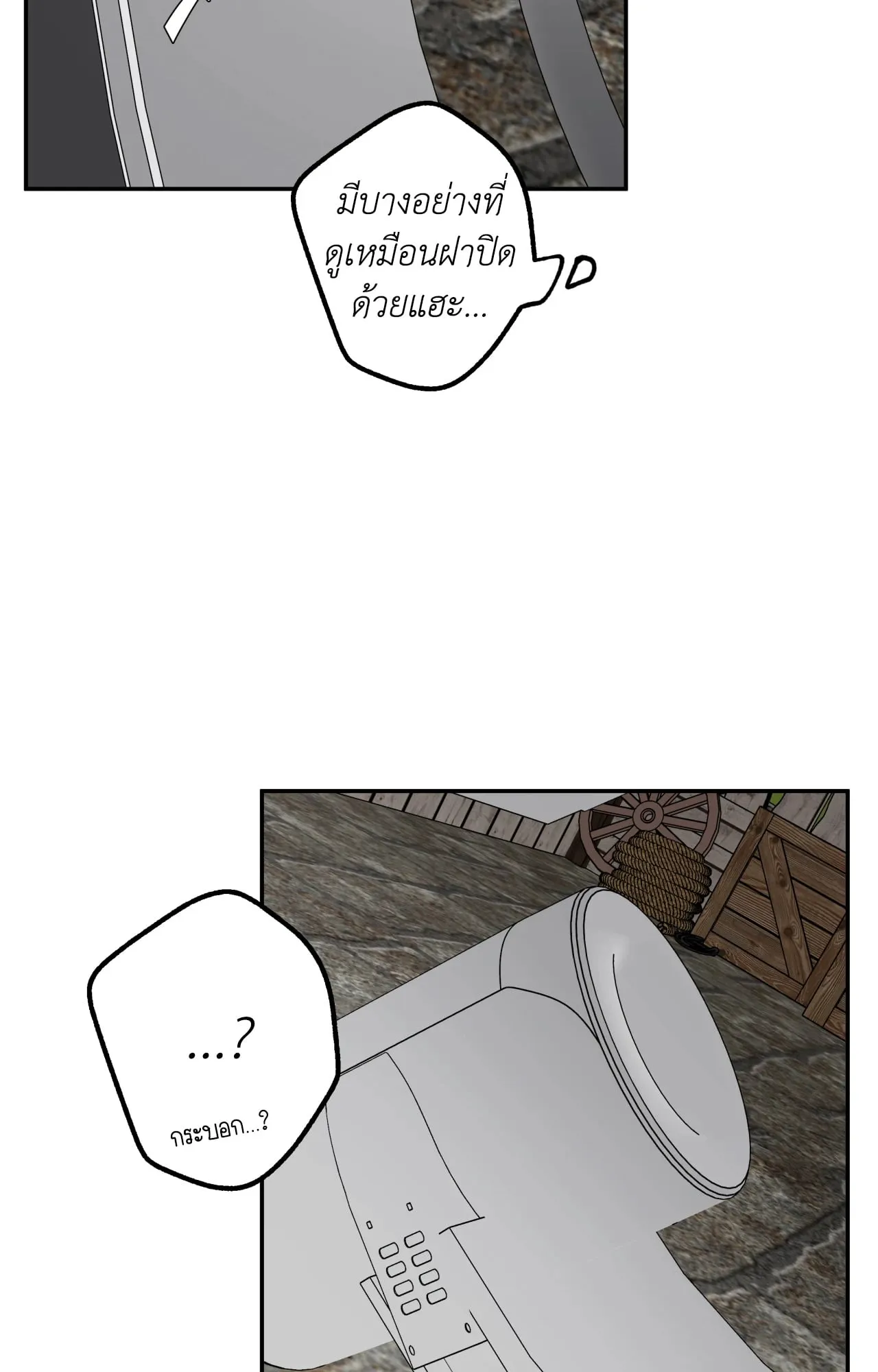 Mr.A’s Farm ตอนที่ 1659