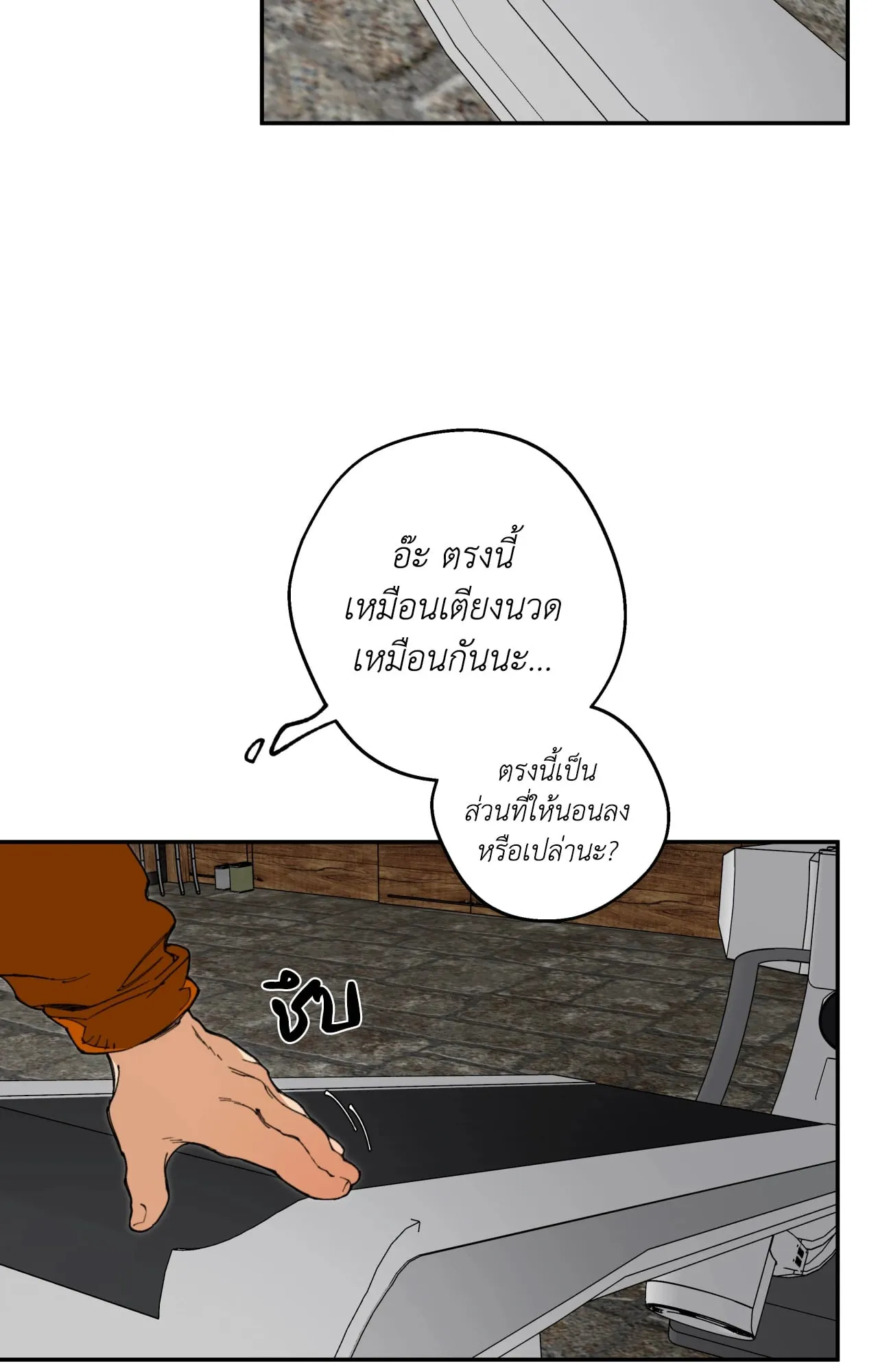 Mr.A’s Farm ตอนที่ 1660