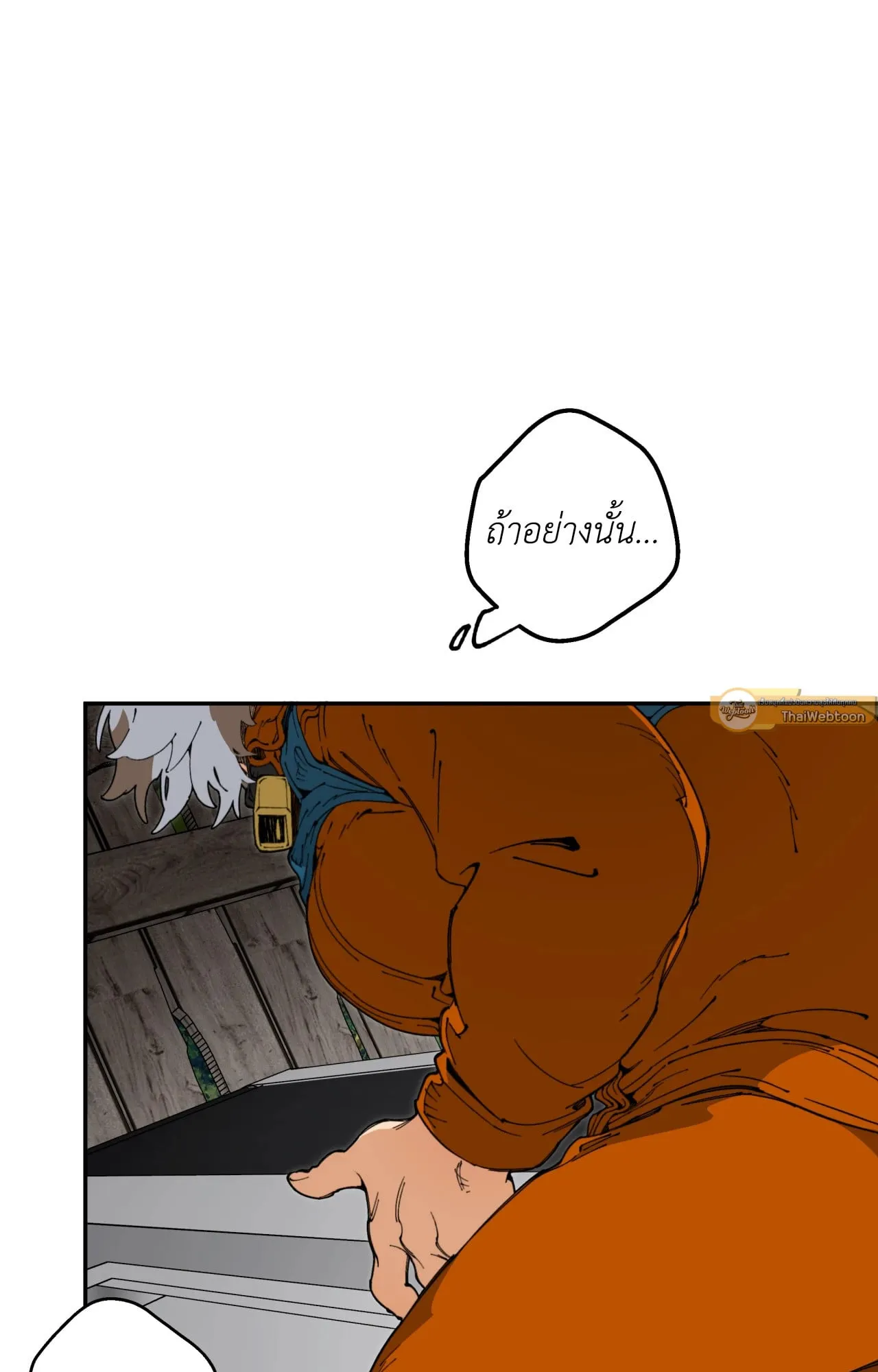 Mr.A’s Farm ตอนที่ 1661