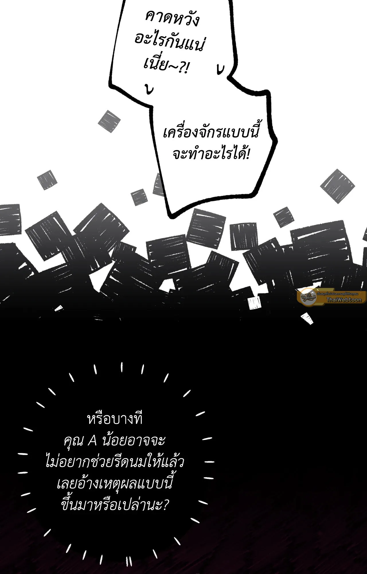 Mr.A’s Farm ตอนที่ 1665