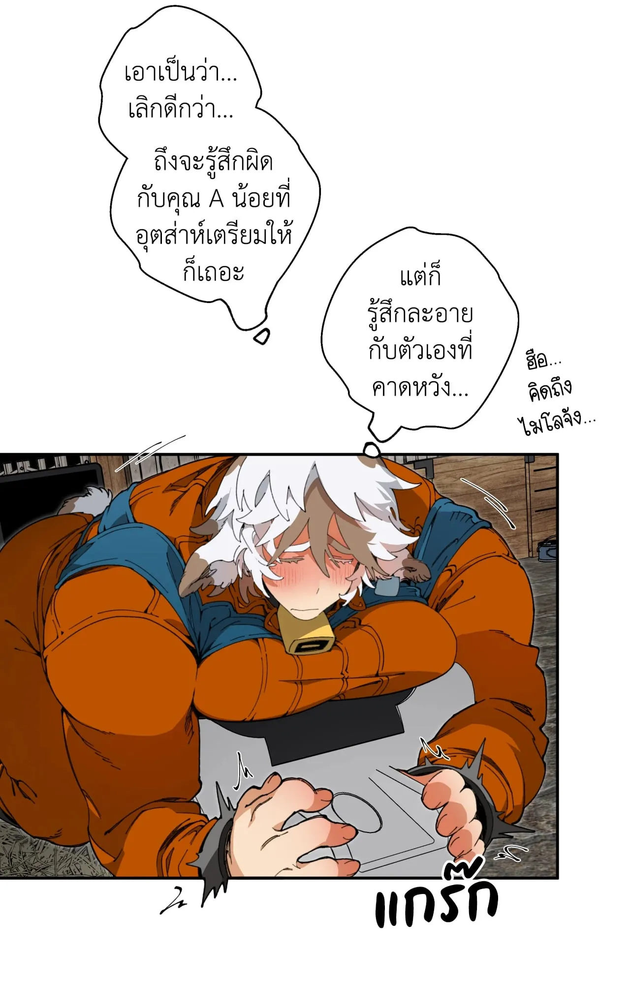 Mr.A’s Farm ตอนที่ 1667