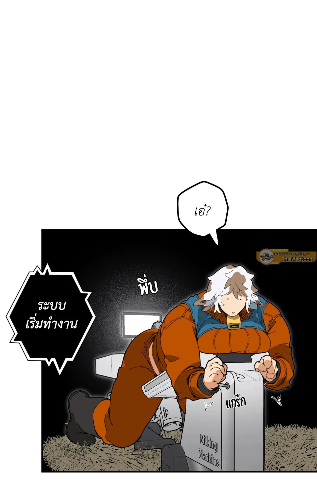 Mr.A’s Farm ตอนที่ 1668