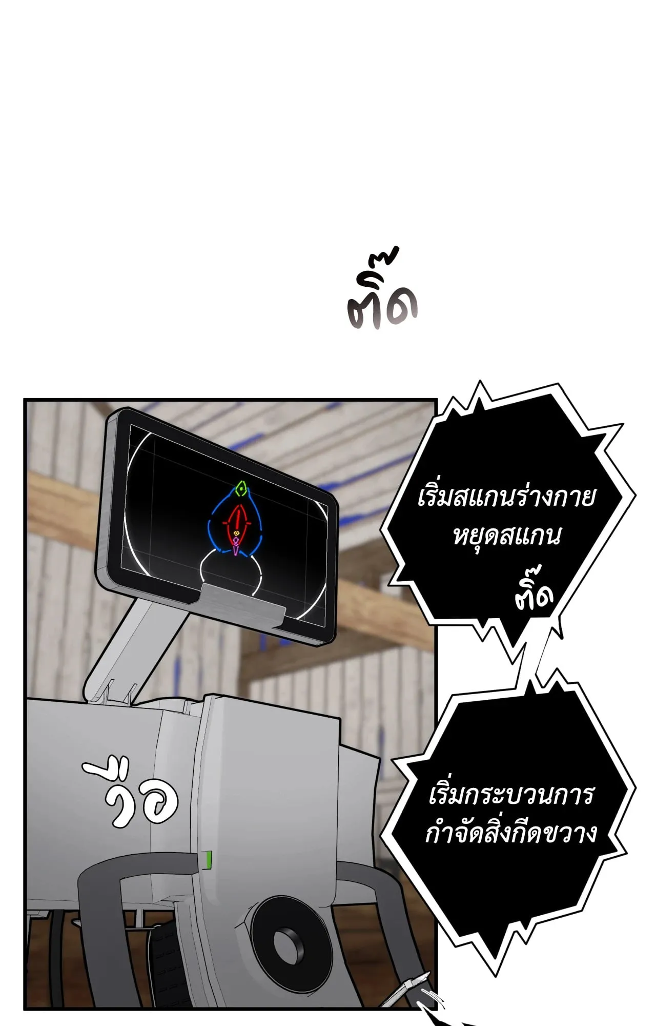 Mr.A’s Farm ตอนที่ 1669