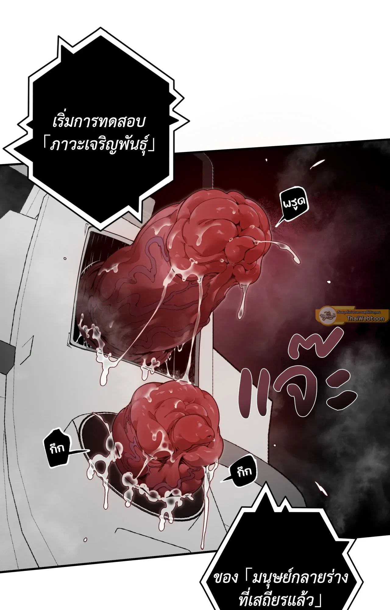 Mr.A’s Farm ตอนที่ 1676