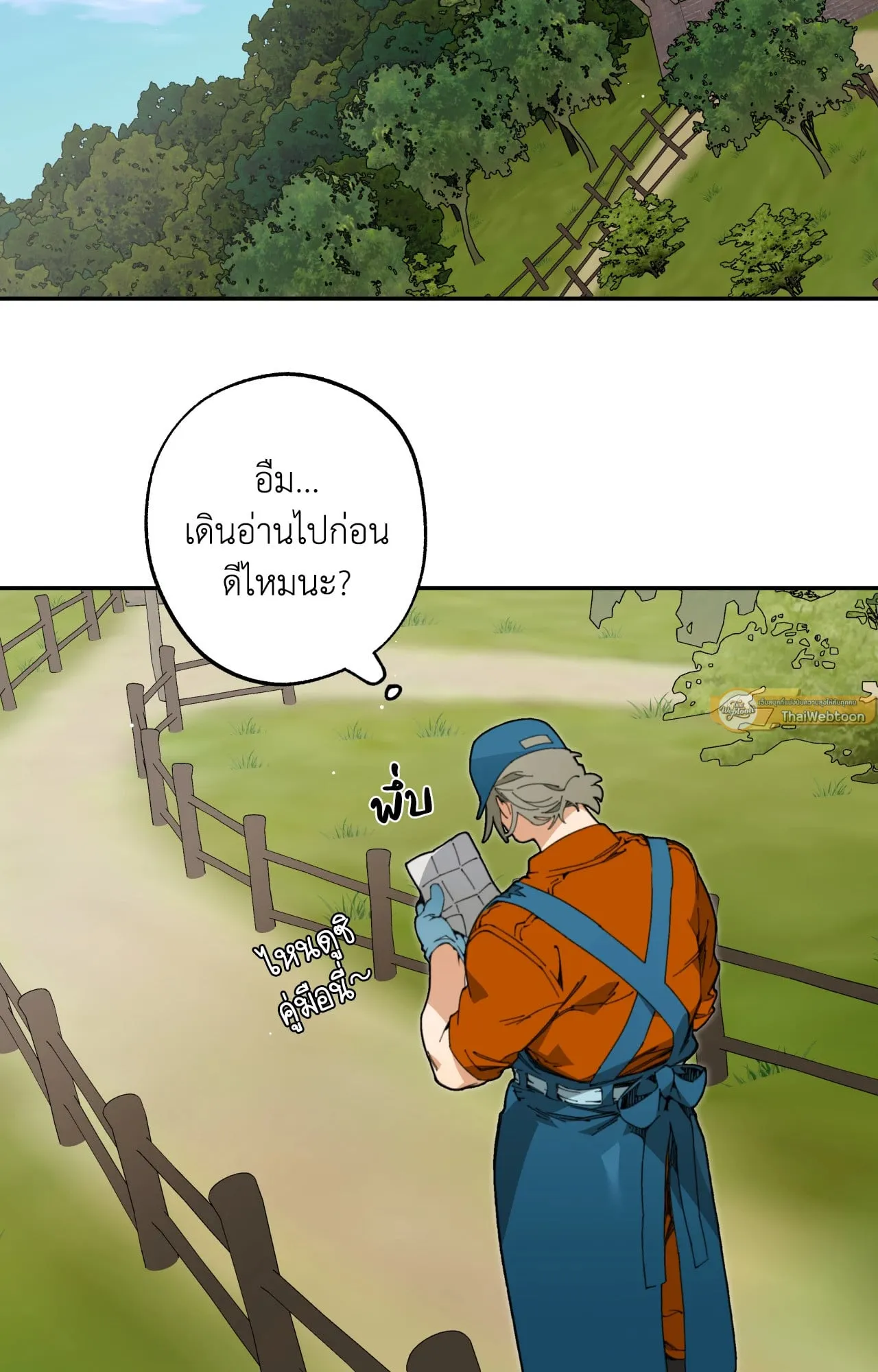 Mr.A’s Farm ตอนที่ 1679