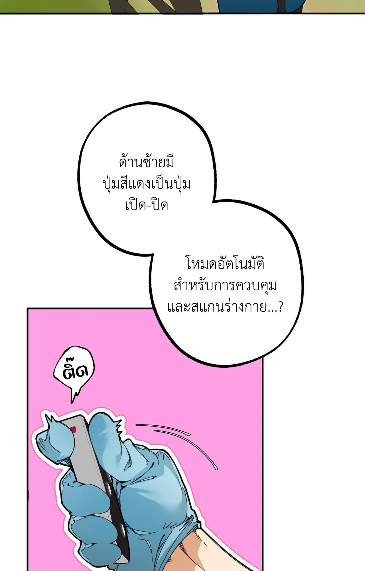 Mr.A’s Farm ตอนที่ 1680
