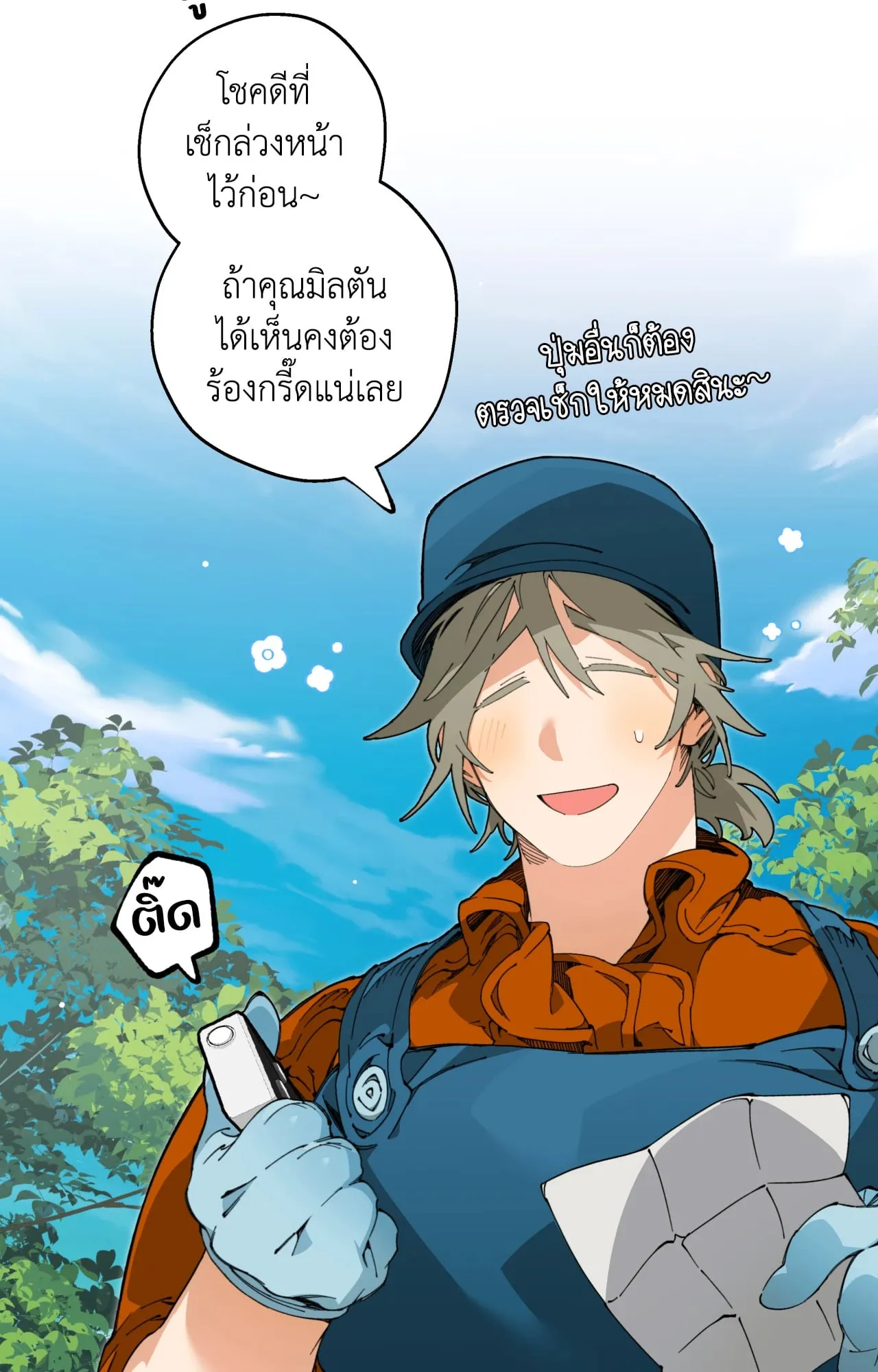 Mr.A’s Farm ตอนที่ 1682