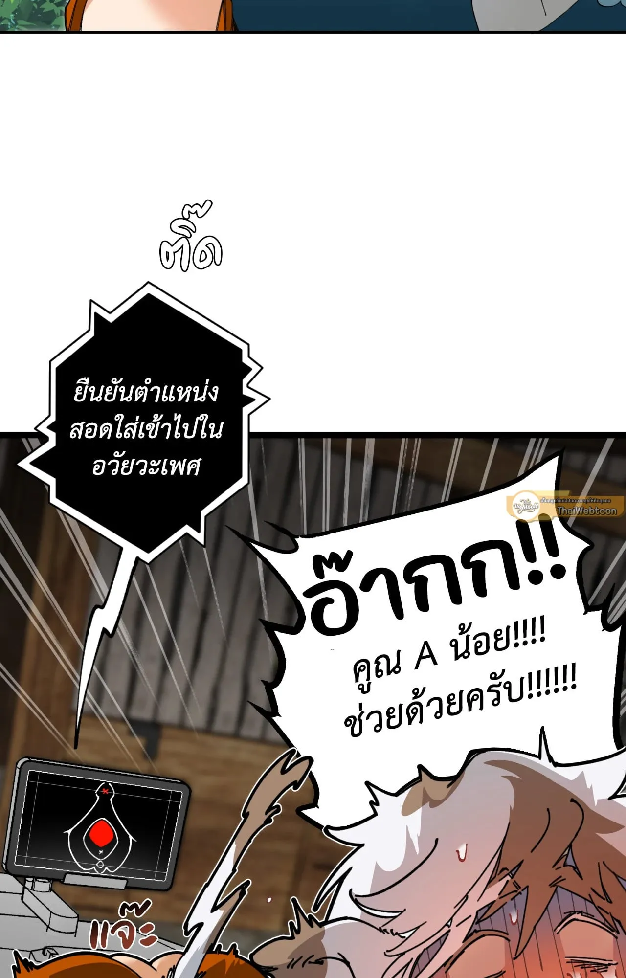 Mr.A’s Farm ตอนที่ 1683