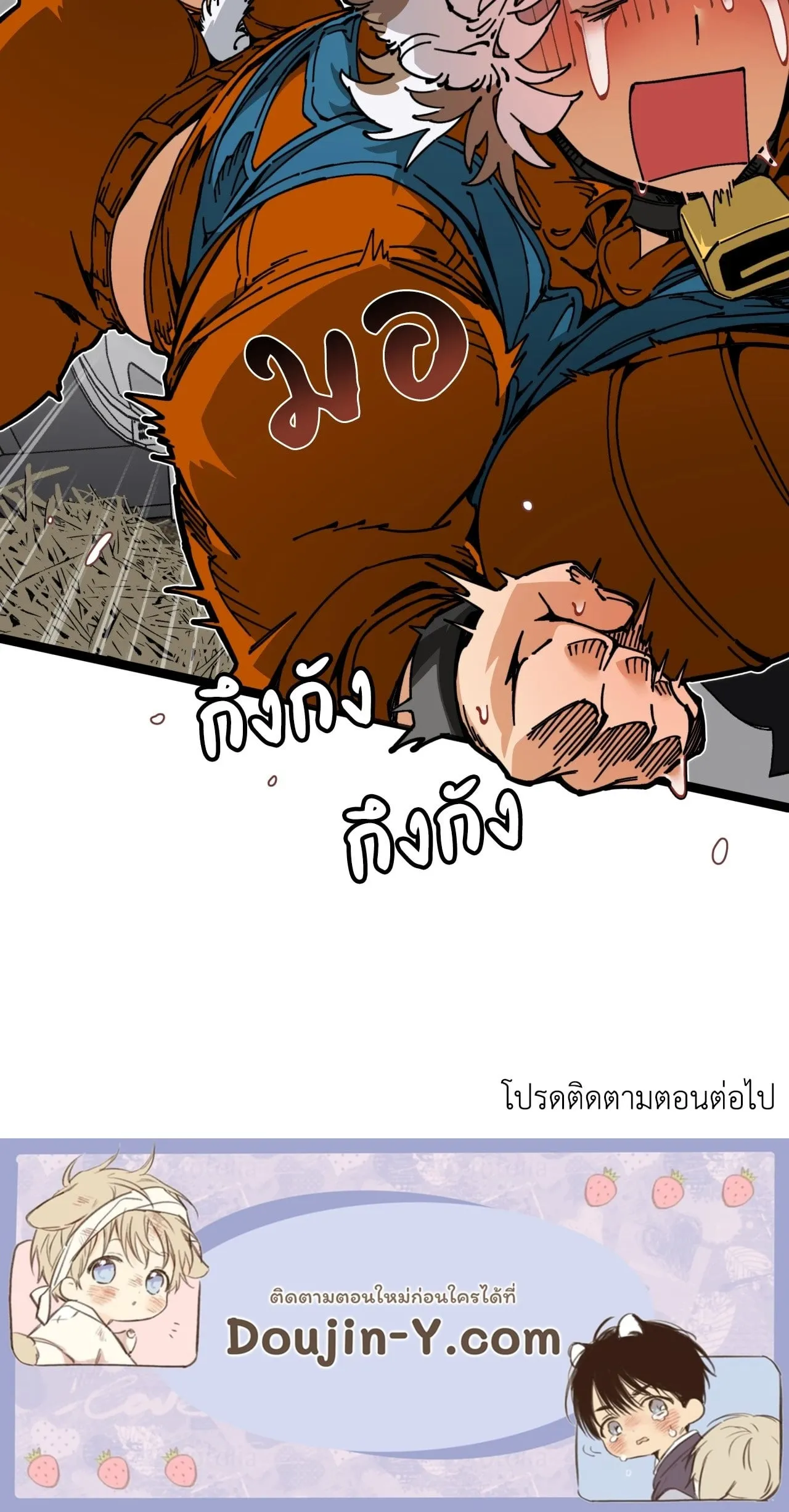 Mr.A’s Farm ตอนที่ 1684