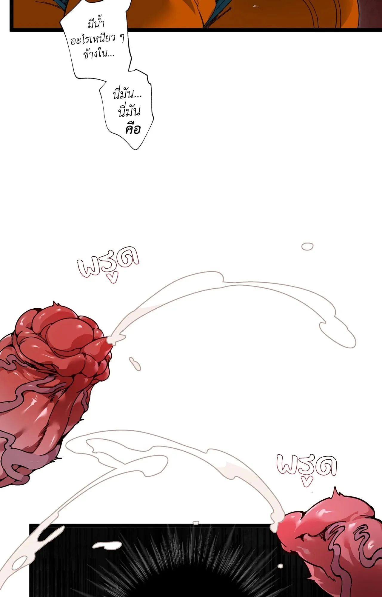 Mr.A’s Farm ตอนที่ 1715