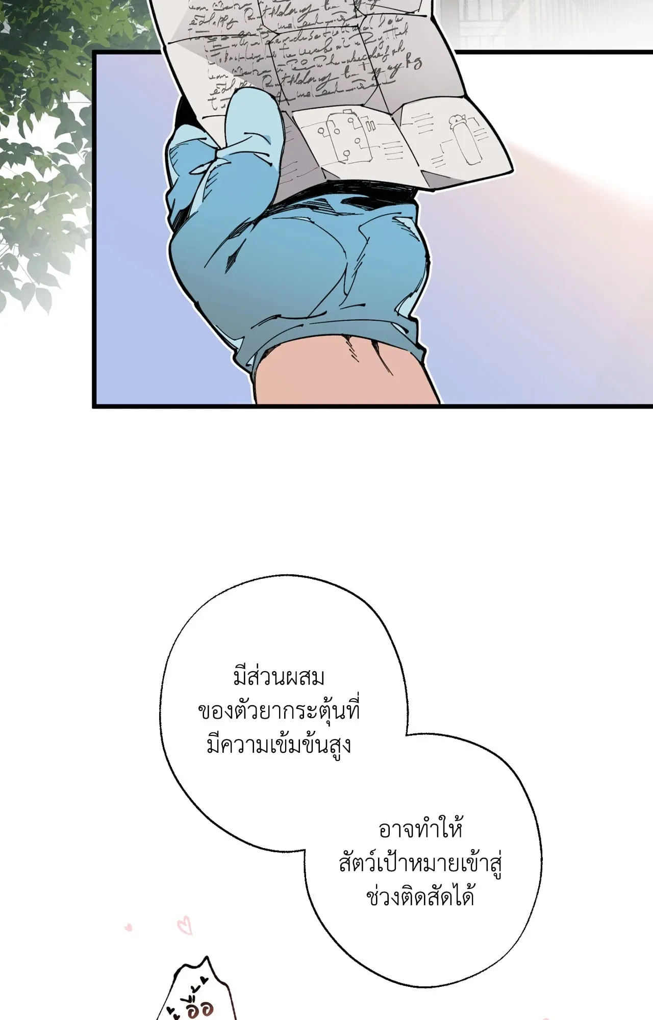 Mr.A’s Farm ตอนที่ 1726