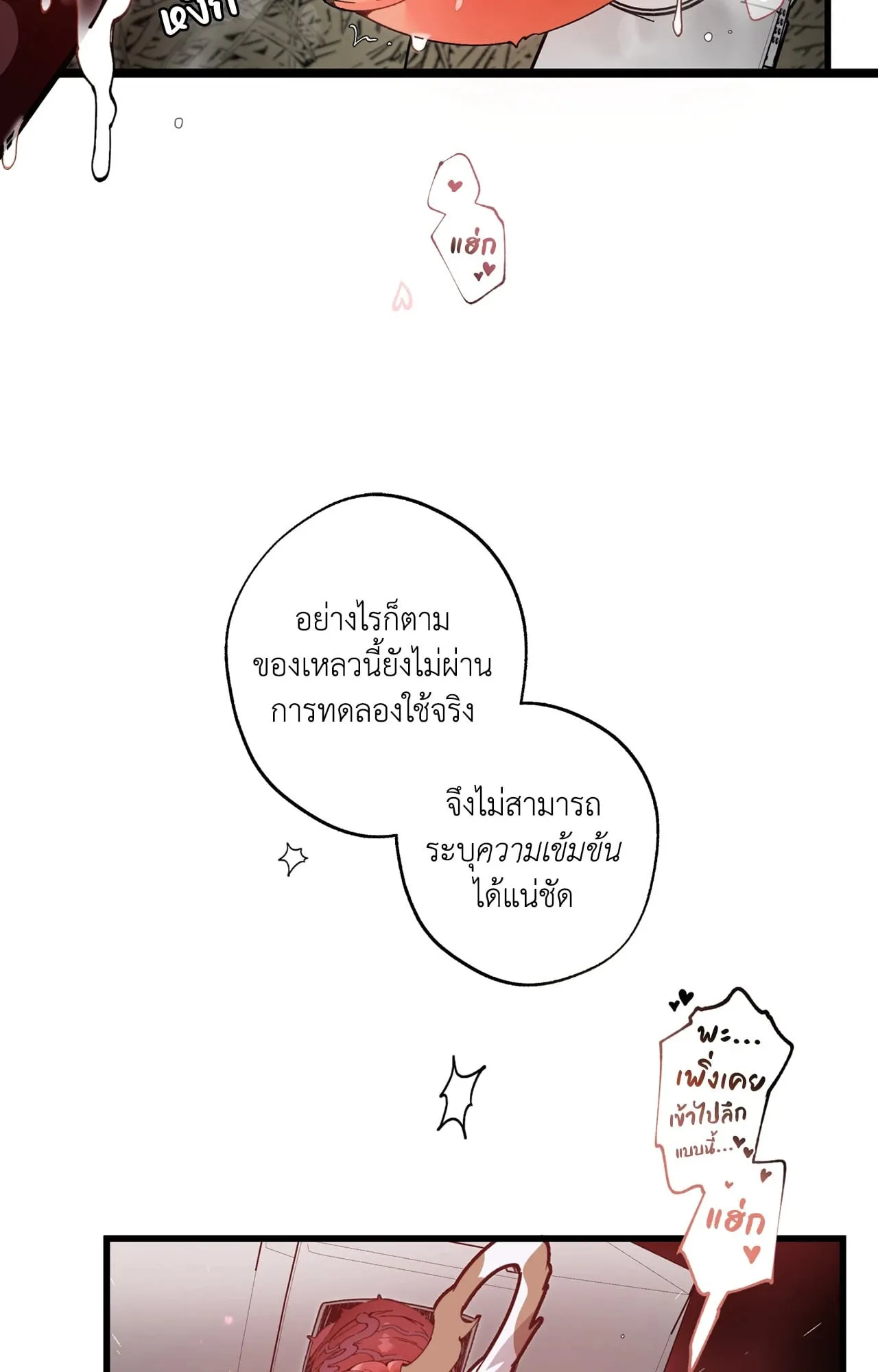 Mr.A’s Farm ตอนที่ 1728
