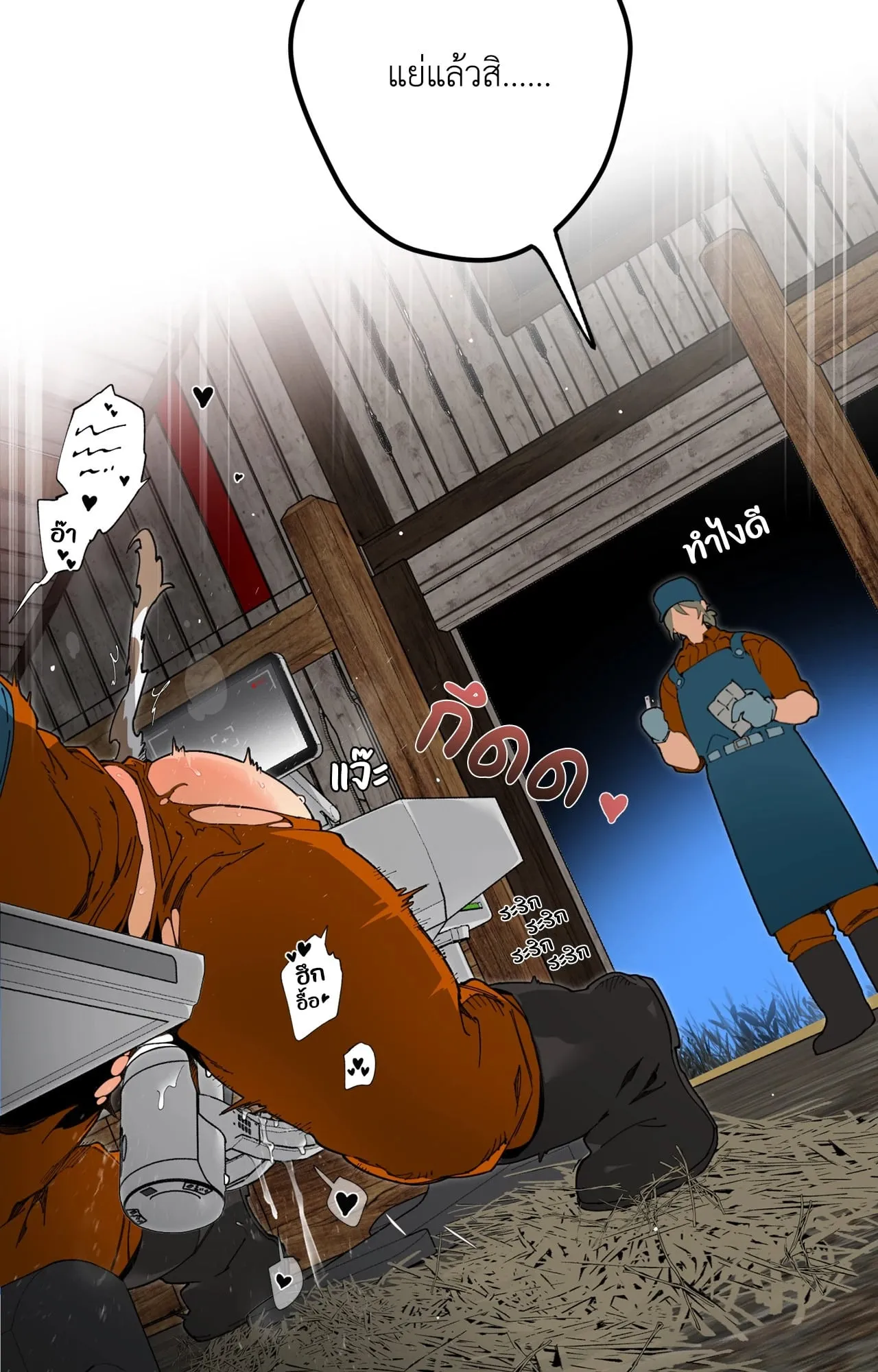 Mr.A’s Farm ตอนที่ 1732