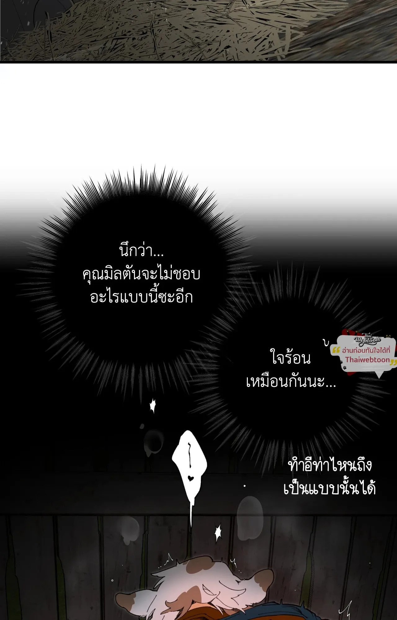 Mr.A’s Farm ตอนที่ 1733