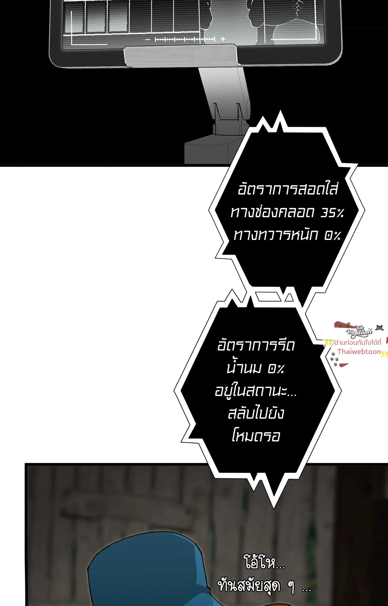 Mr.A’s Farm ตอนที่ 1737