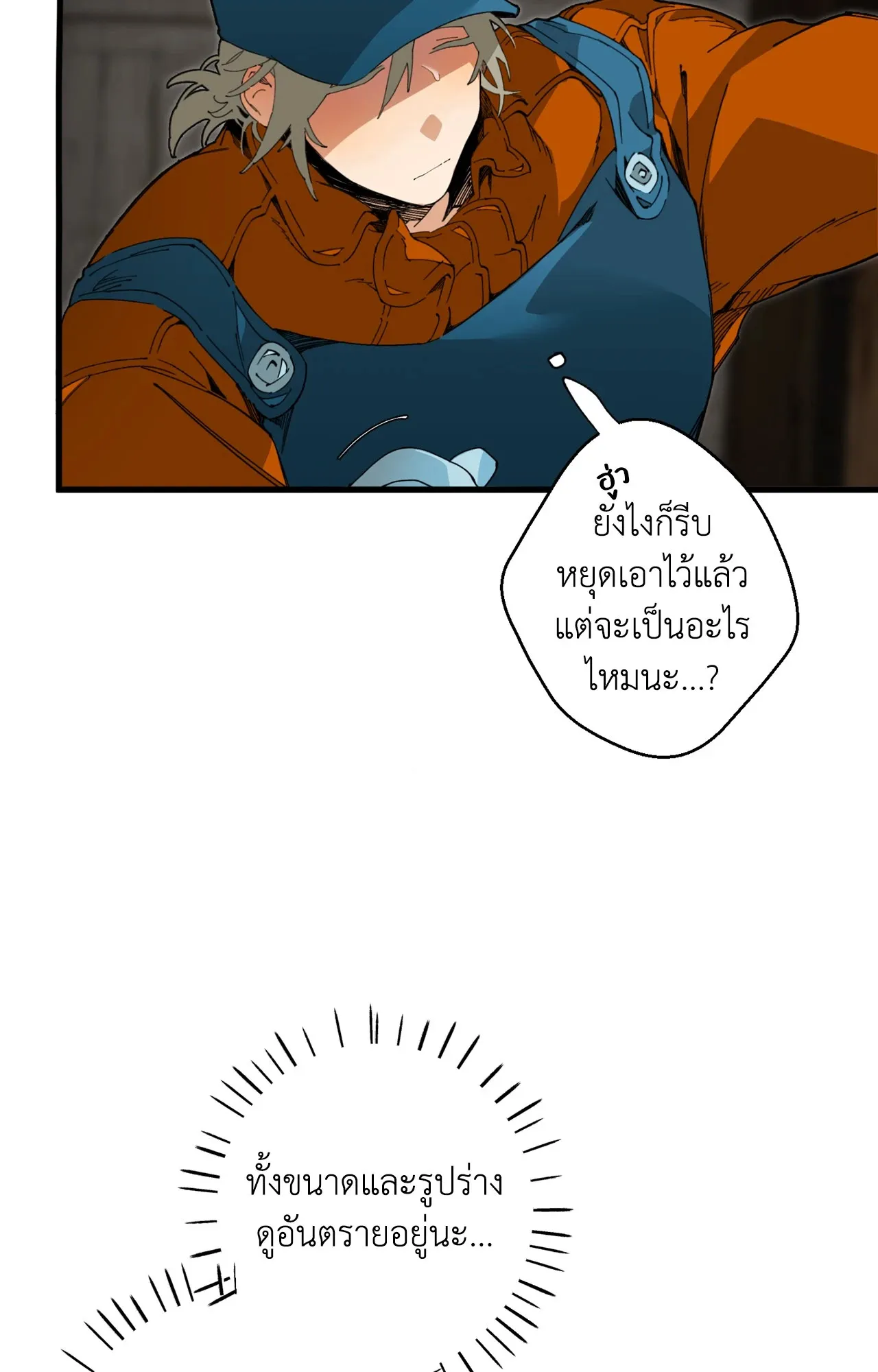 Mr.A’s Farm ตอนที่ 1738