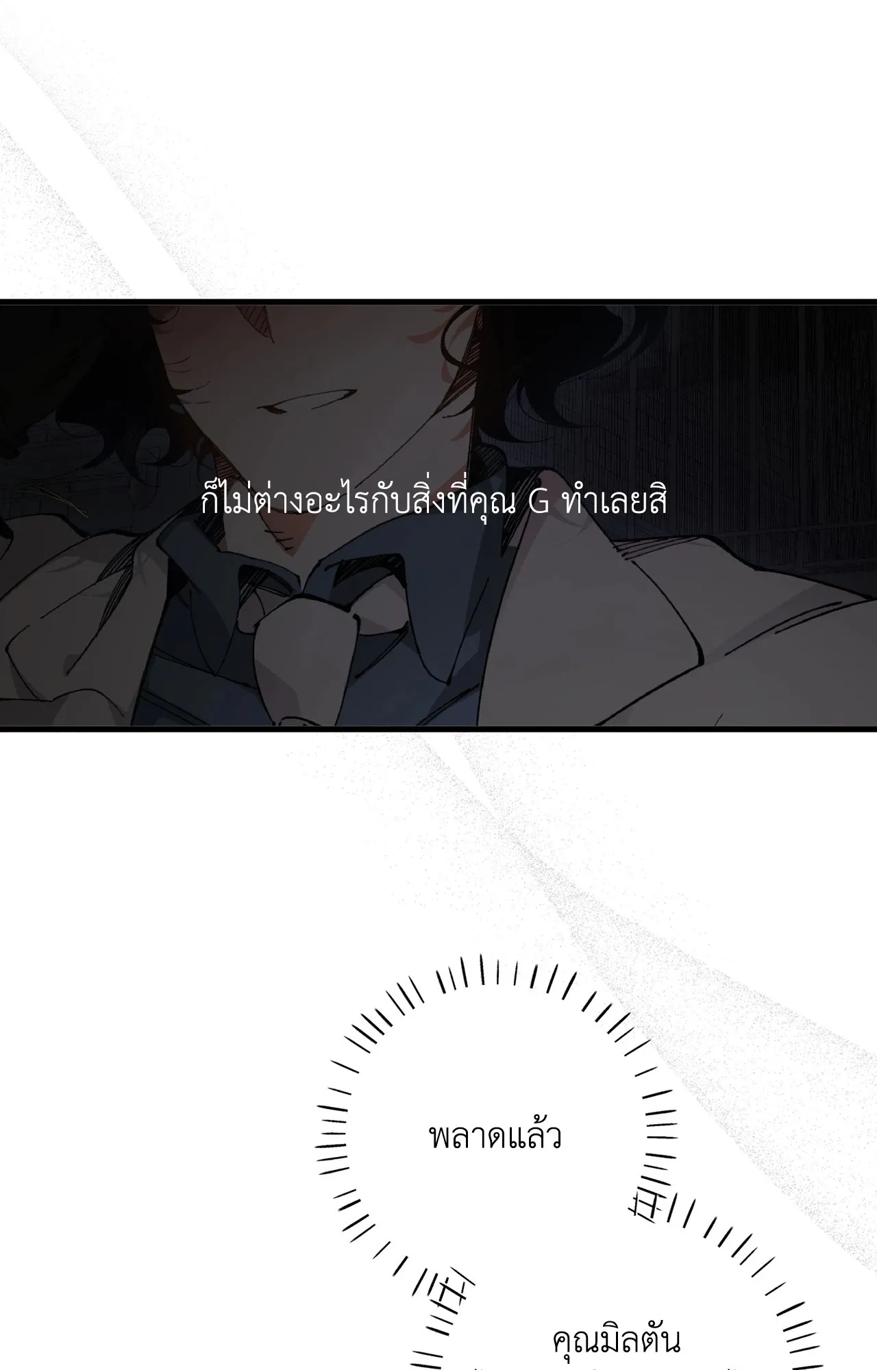 Mr.A’s Farm ตอนที่ 1740