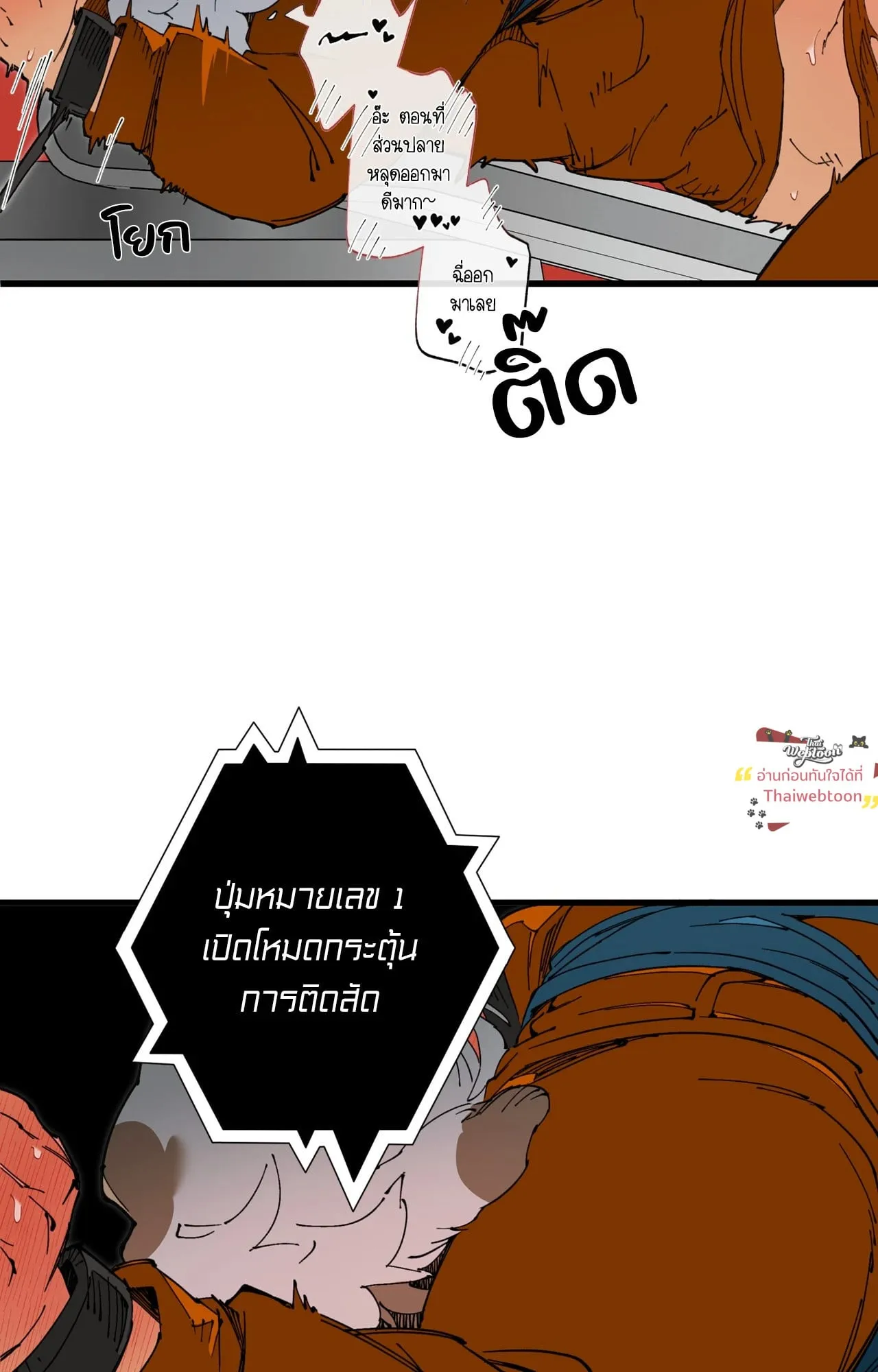 Mr.A’s Farm ตอนที่ 1751