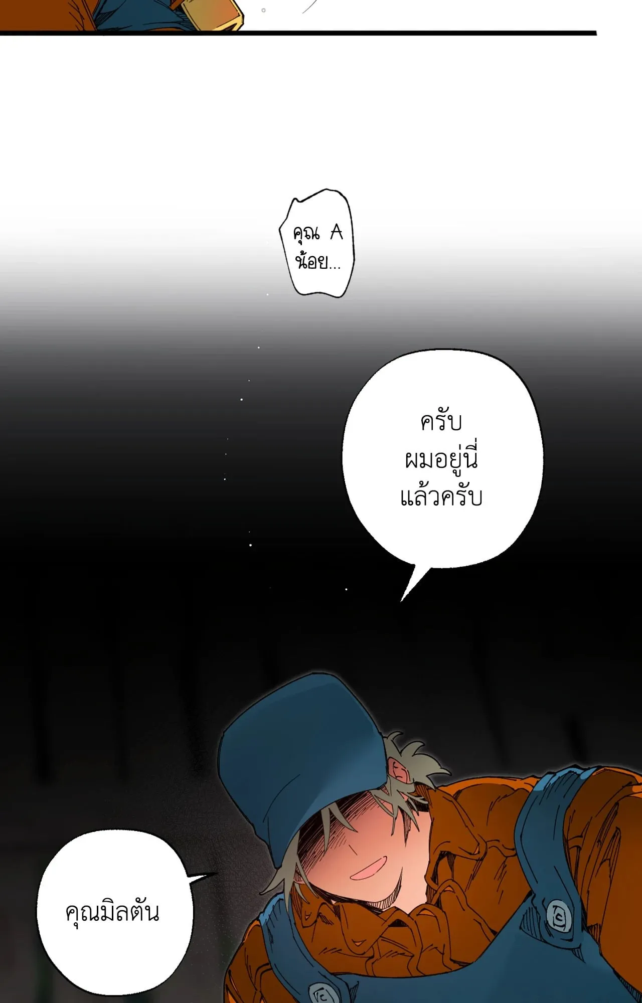 Mr.A’s Farm ตอนที่ 1763