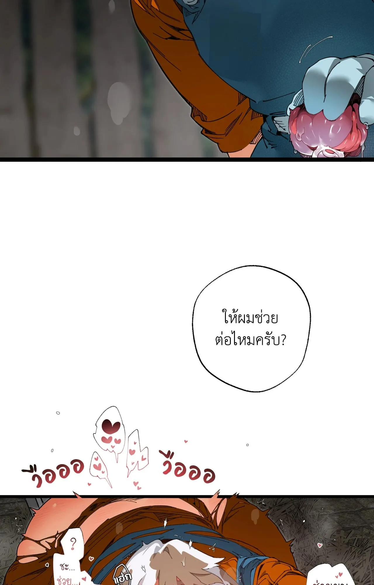 Mr.A’s Farm ตอนที่ 1764