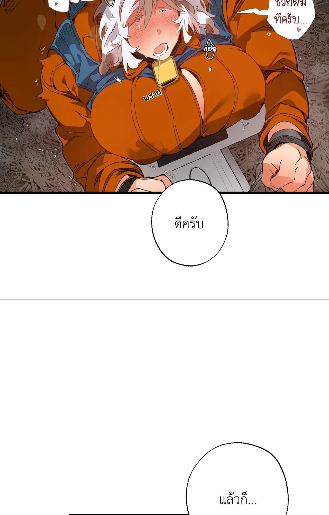 Mr.A’s Farm ตอนที่ 1765