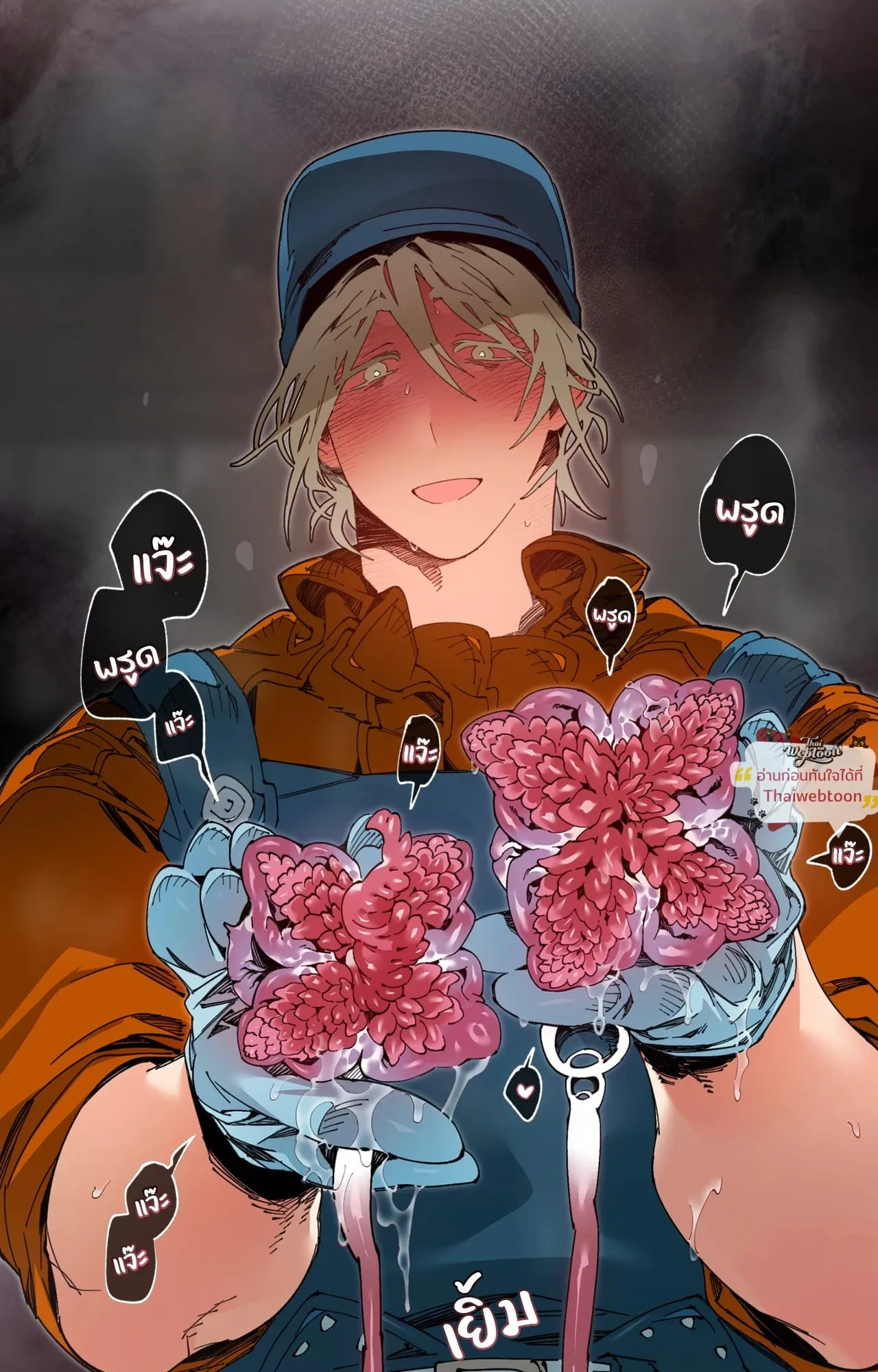 Mr.A’s Farm ตอนที่ 1771