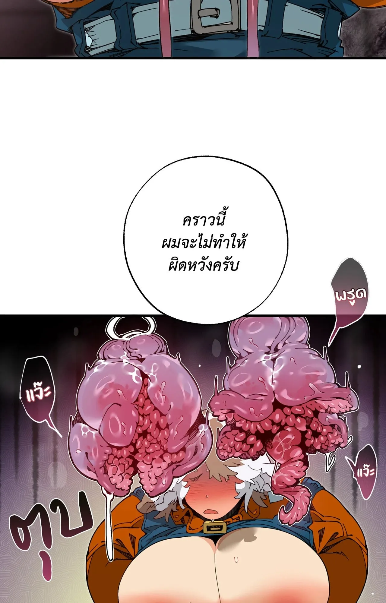 Mr.A’s Farm ตอนที่ 1772