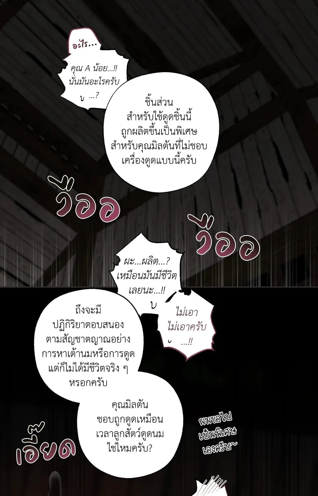 Mr.A’s Farm ตอนที่ 1801