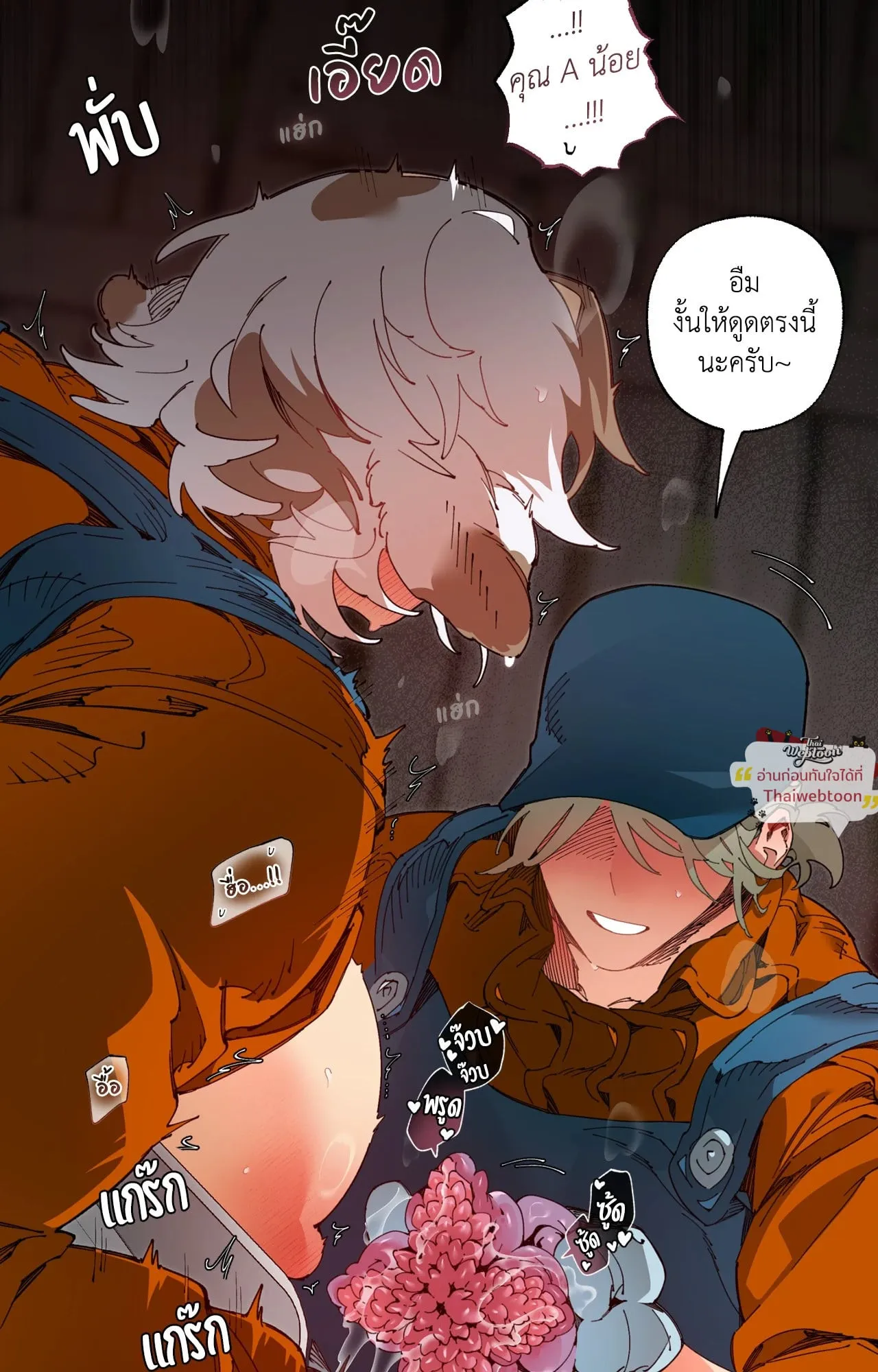 Mr.A’s Farm ตอนที่ 1802