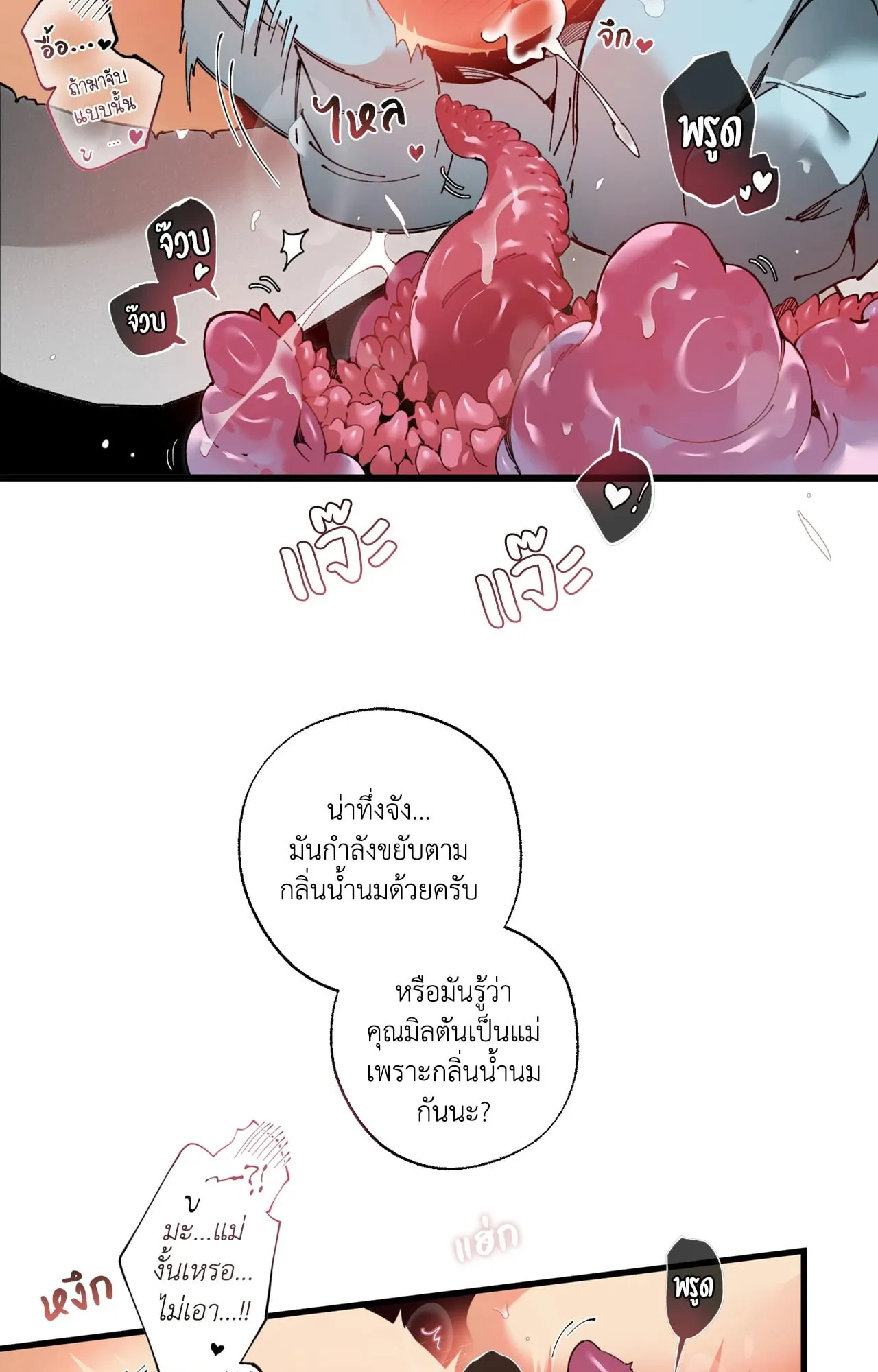 Mr.A’s Farm ตอนที่ 1803