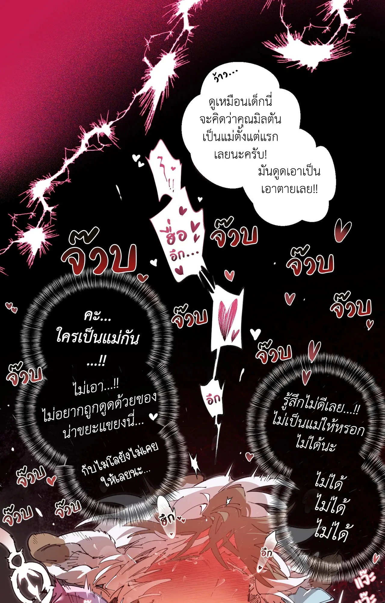 Mr.A’s Farm ตอนที่ 1809