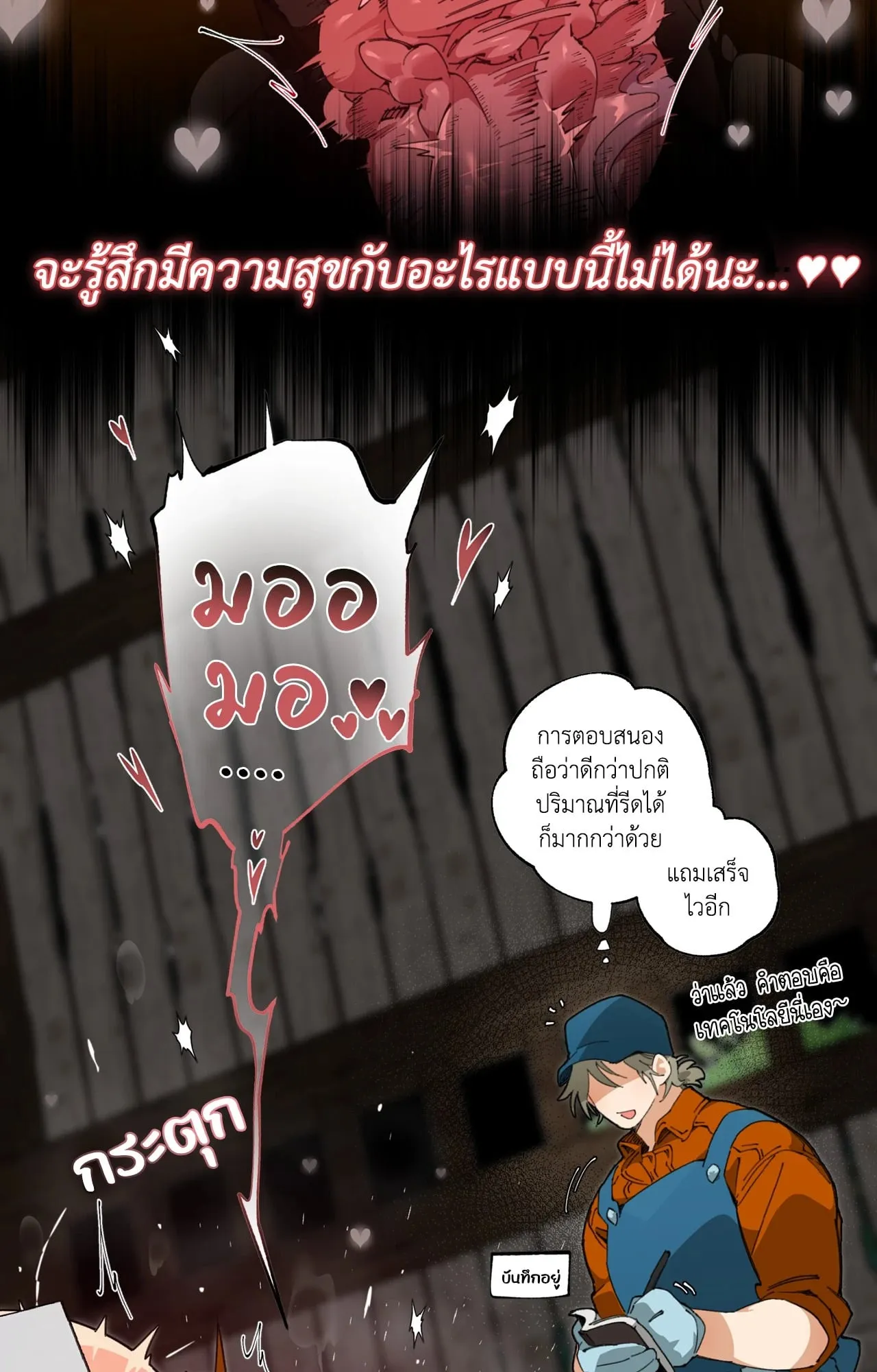 Mr.A’s Farm ตอนที่ 1811