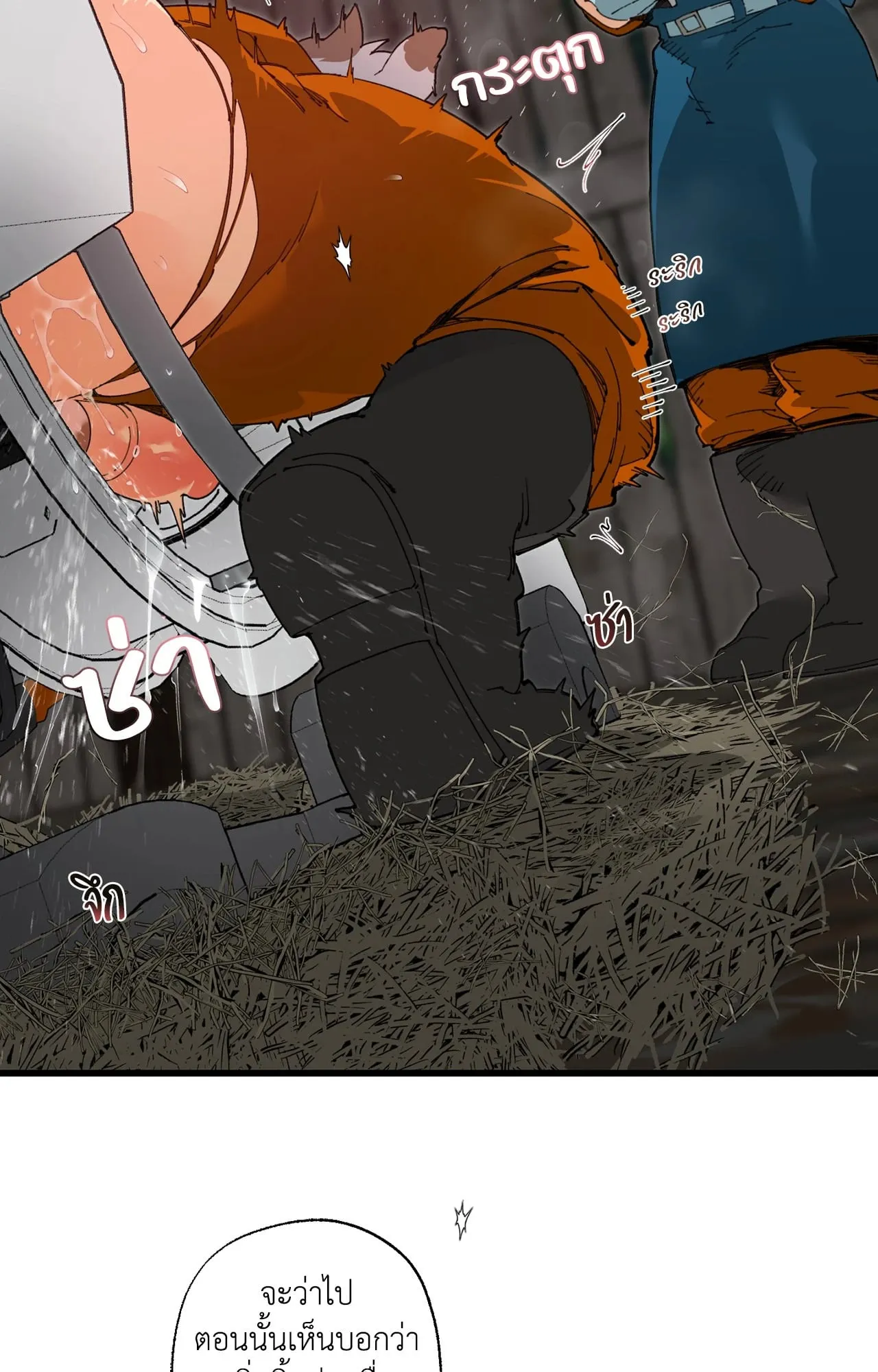 Mr.A’s Farm ตอนที่ 1812