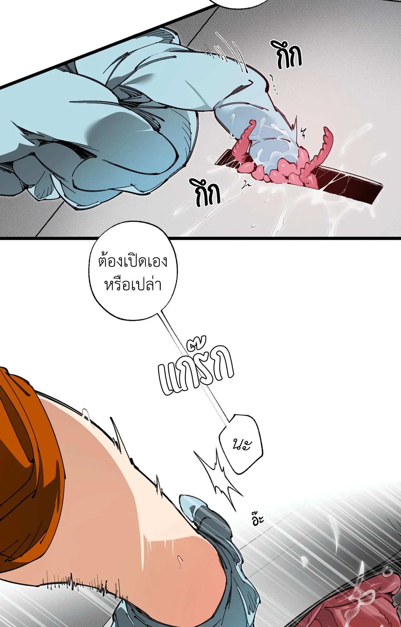 Mr.A’s Farm ตอนที่ 1817