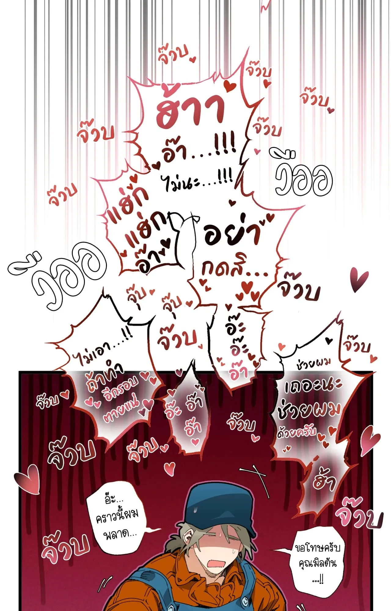 Mr.A’s Farm ตอนที่ 1821