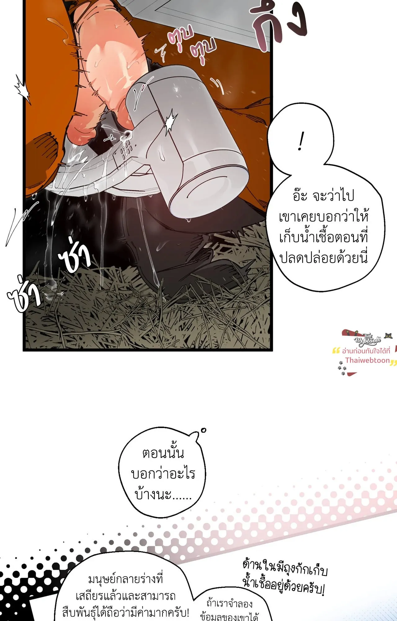 Mr.A’s Farm ตอนที่ 1825