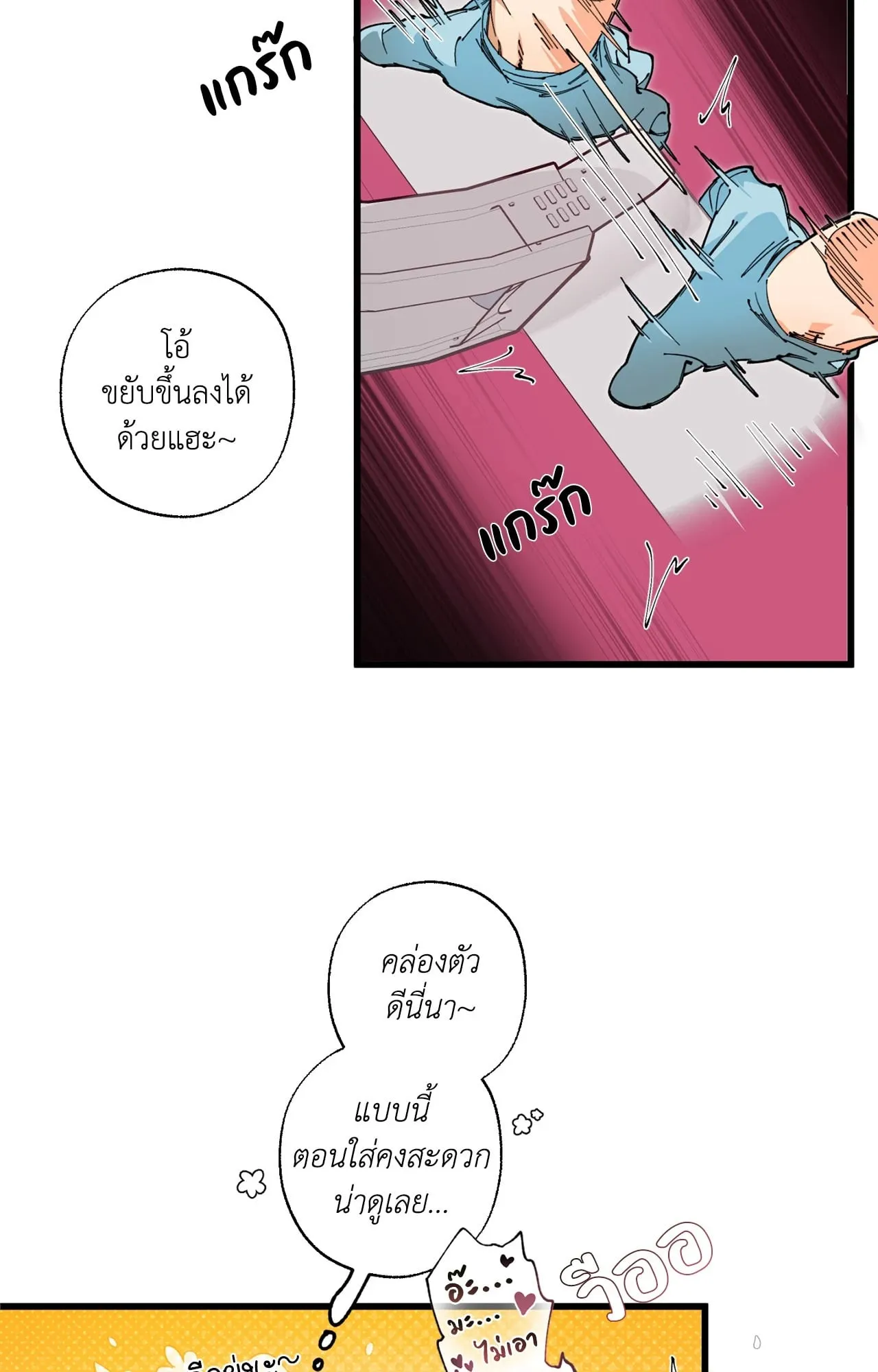 Mr.A’s Farm ตอนที่ 1829