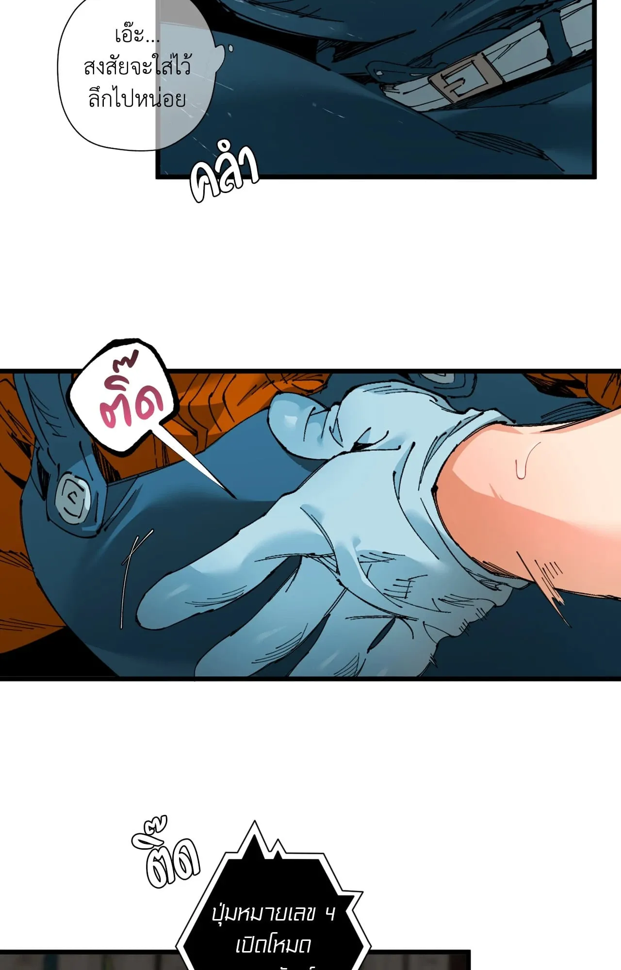 Mr.A’s Farm ตอนที่ 1841