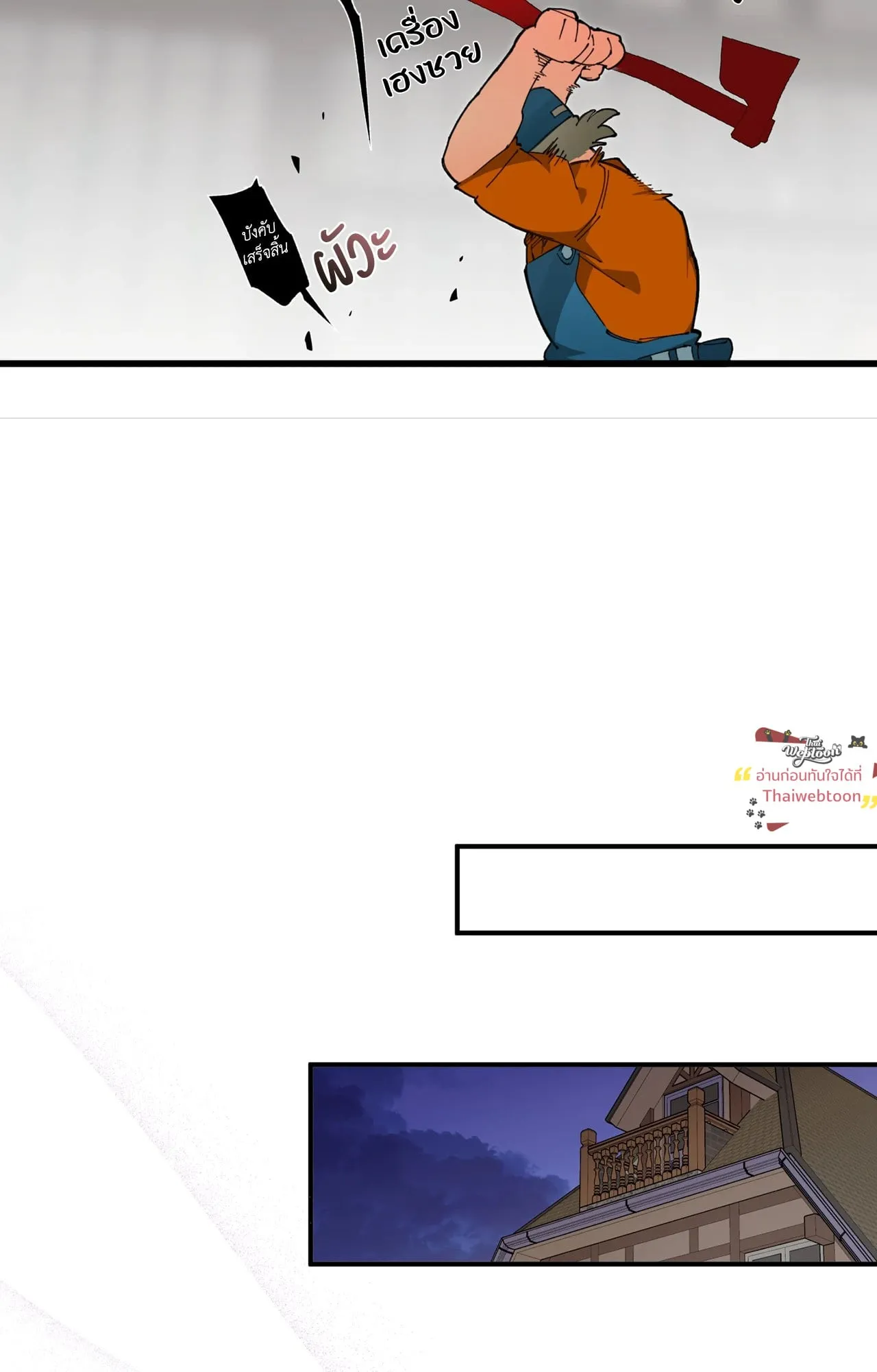 Mr.A’s Farm ตอนที่ 1858