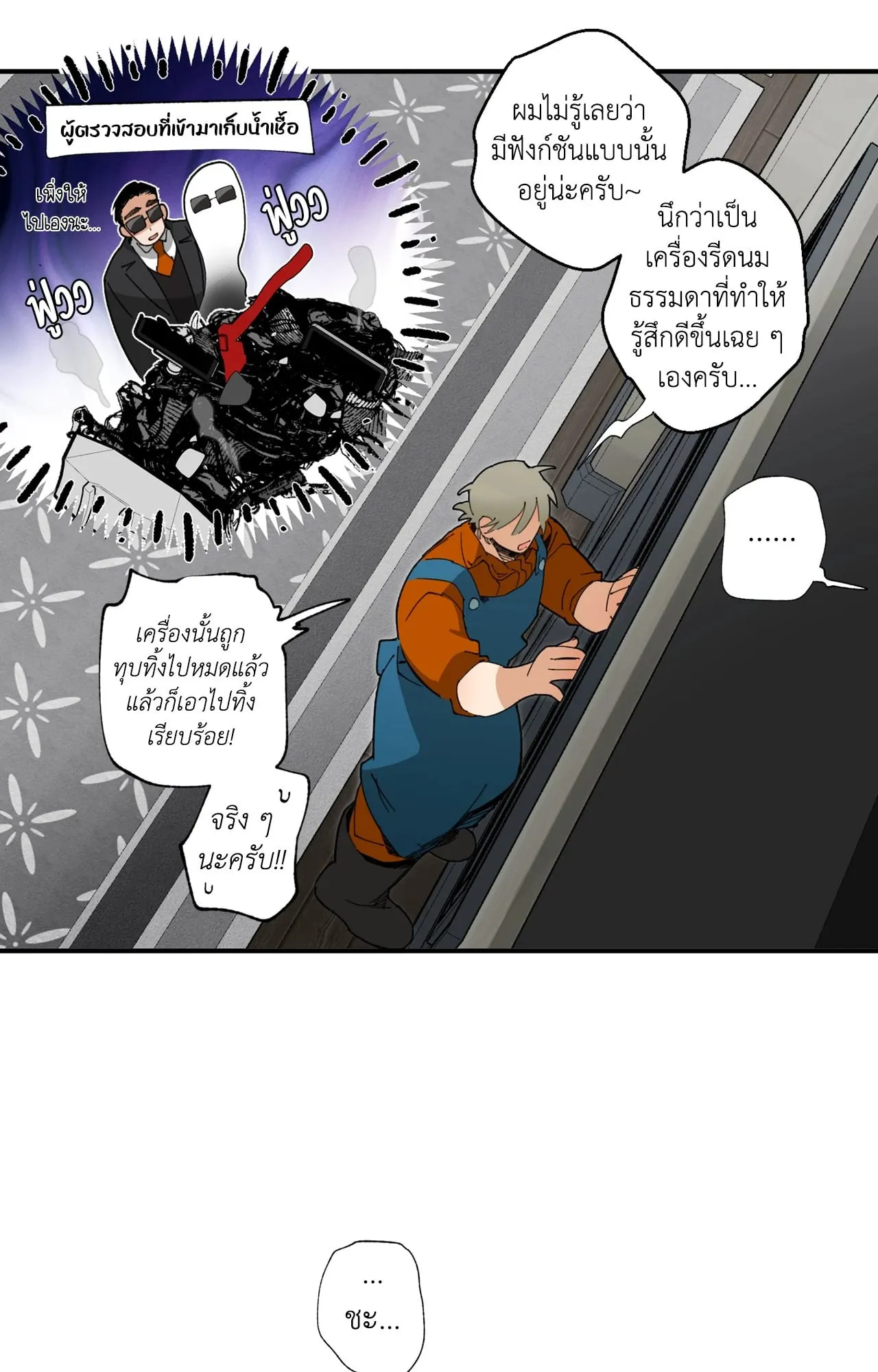 Mr.A’s Farm ตอนที่ 1860