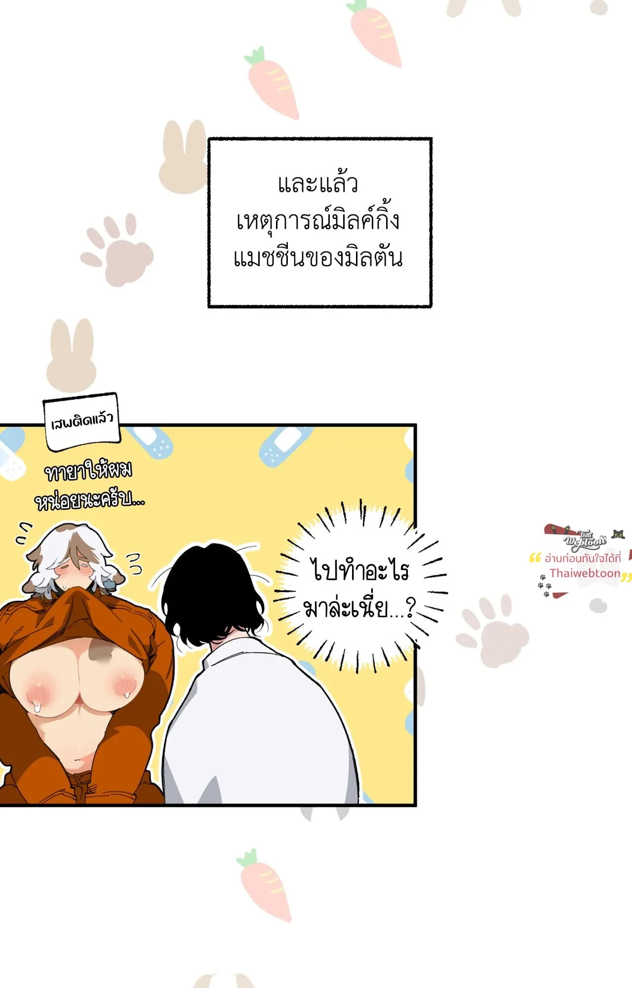 Mr.A’s Farm ตอนที่ 1865