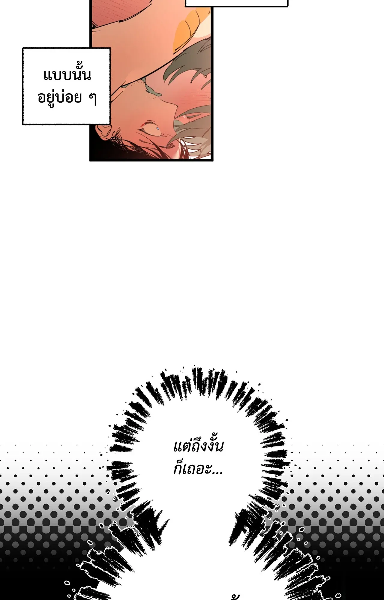 Mr.A’s Farm ตอนที่ 1919