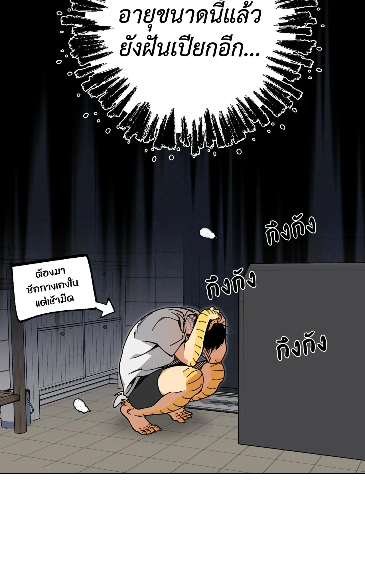 Mr.A’s Farm ตอนที่ 1920