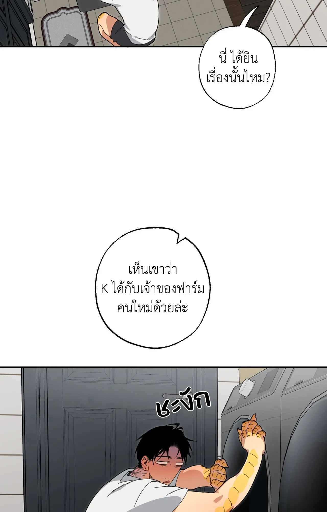 Mr.A’s Farm ตอนที่ 1925