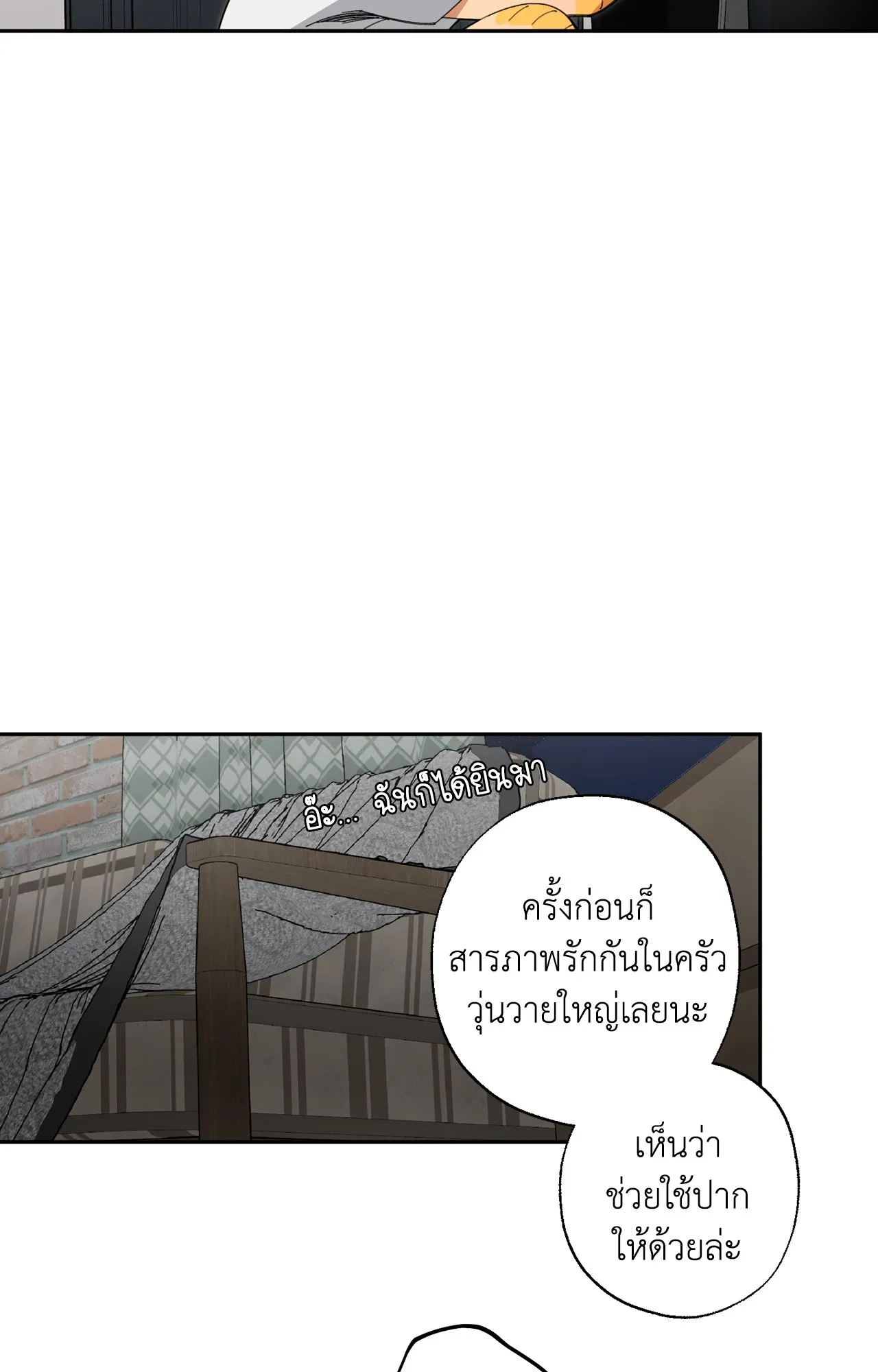 Mr.A’s Farm ตอนที่ 1926