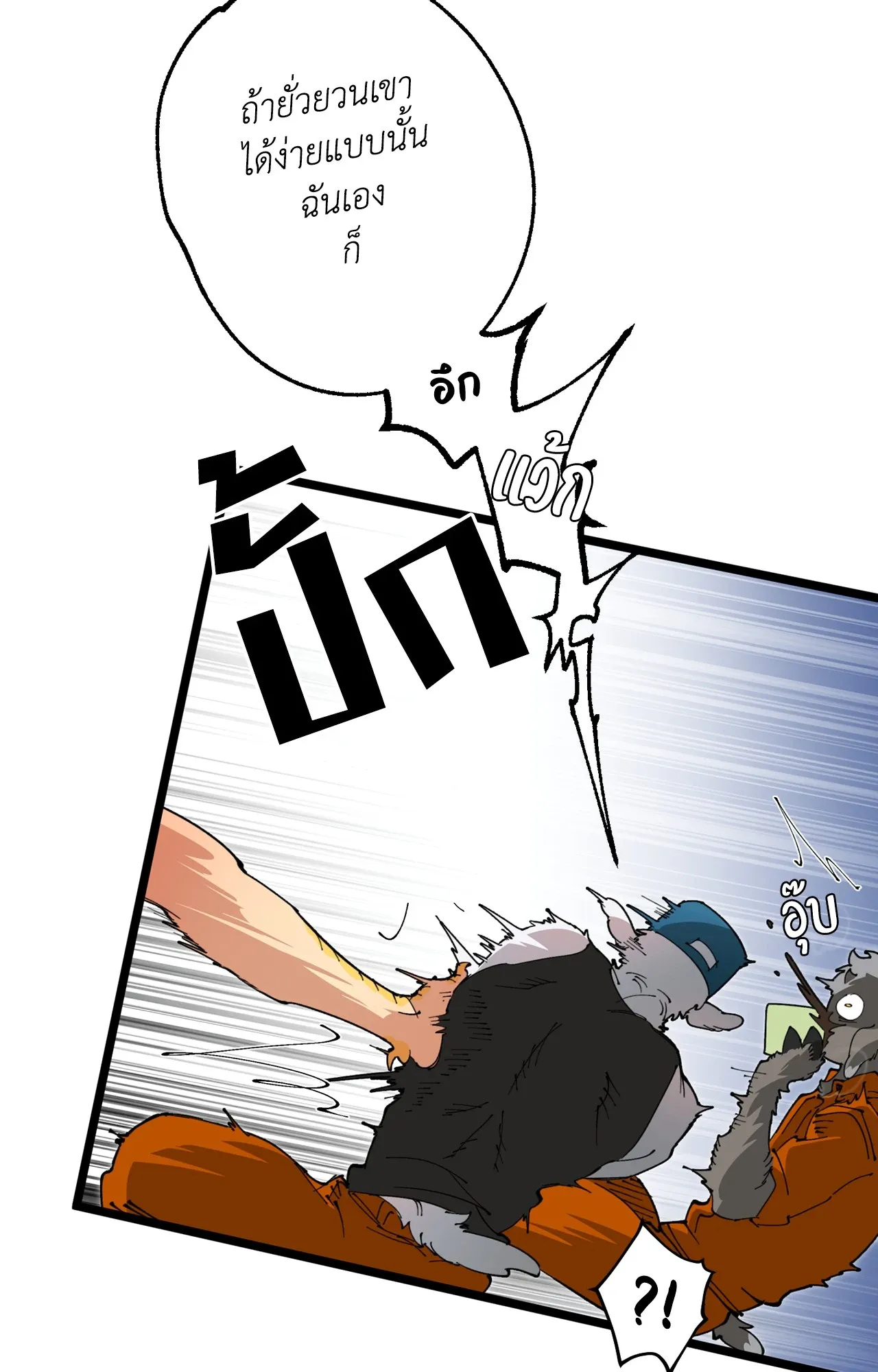 Mr.A’s Farm ตอนที่ 1929